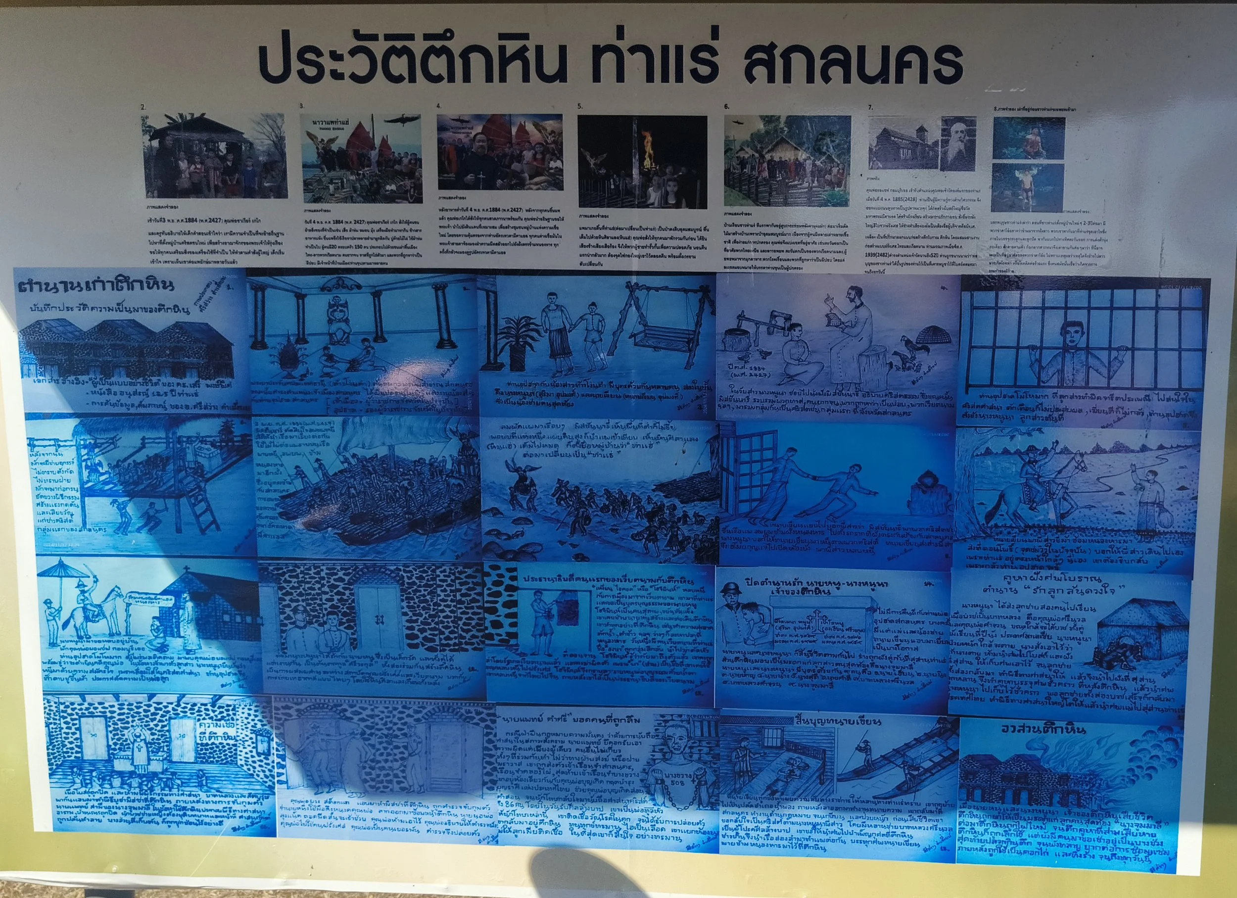 Stone House - Sakon Nakhon Province (15).jpg