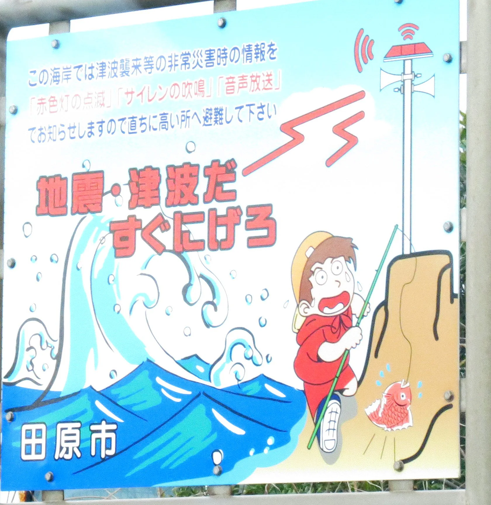 SHIZUOKA COASTLINE JAPAN (9).JPG