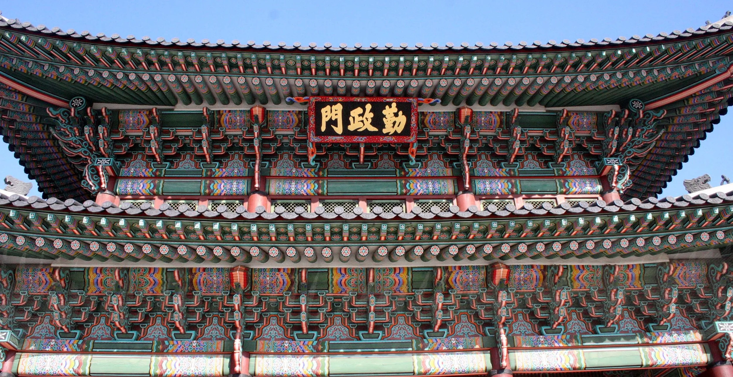 SEOUL - IMPERIAL PALACE - JAN 2009 (18).JPG