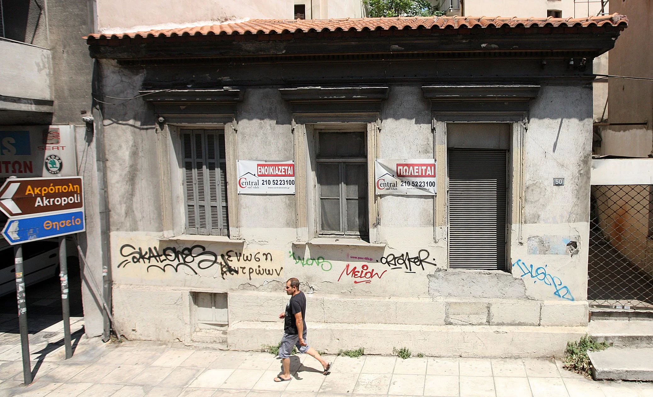 ATHENS - GREECE - JUNE 2013 (16).JPG