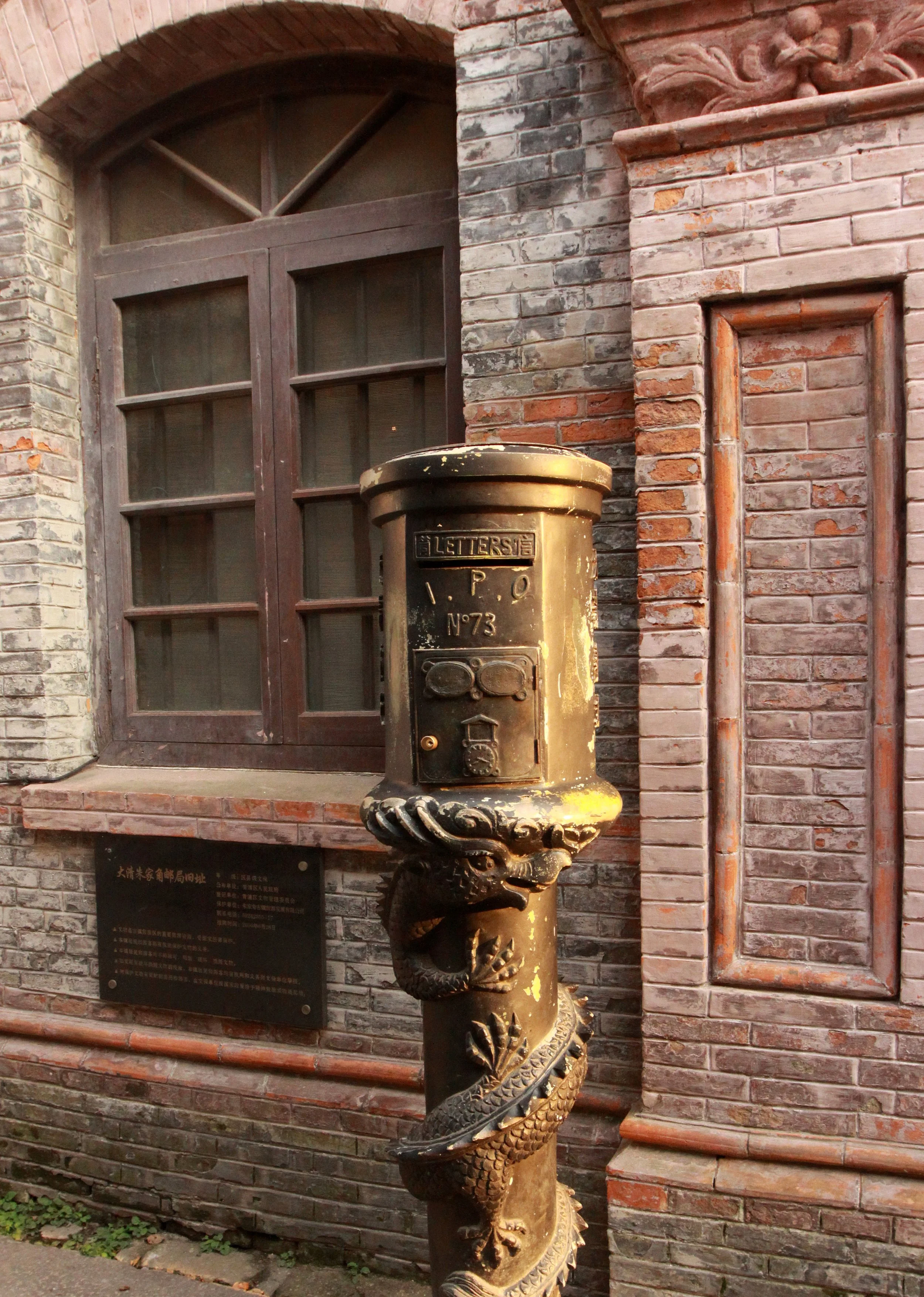 ZHUJIAJIAO WATER TOWN - NOVEMBER 20 2011 (165).JPG