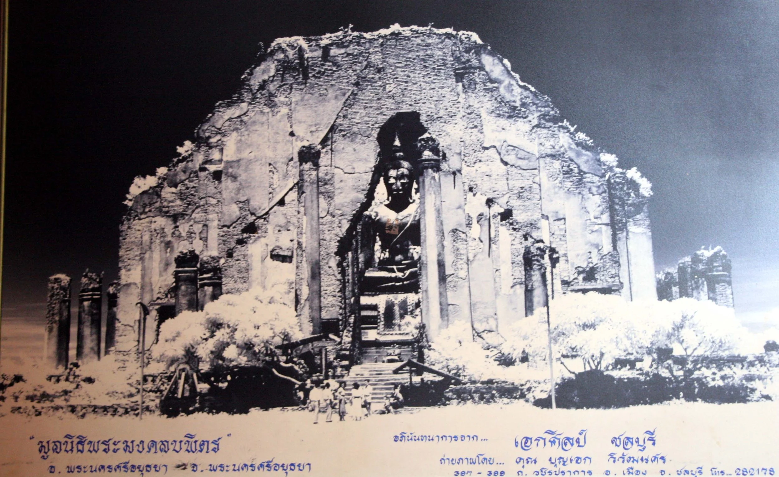 AYUDTHAYA - CHRISTMAS TRIP 2008 (73).JPG