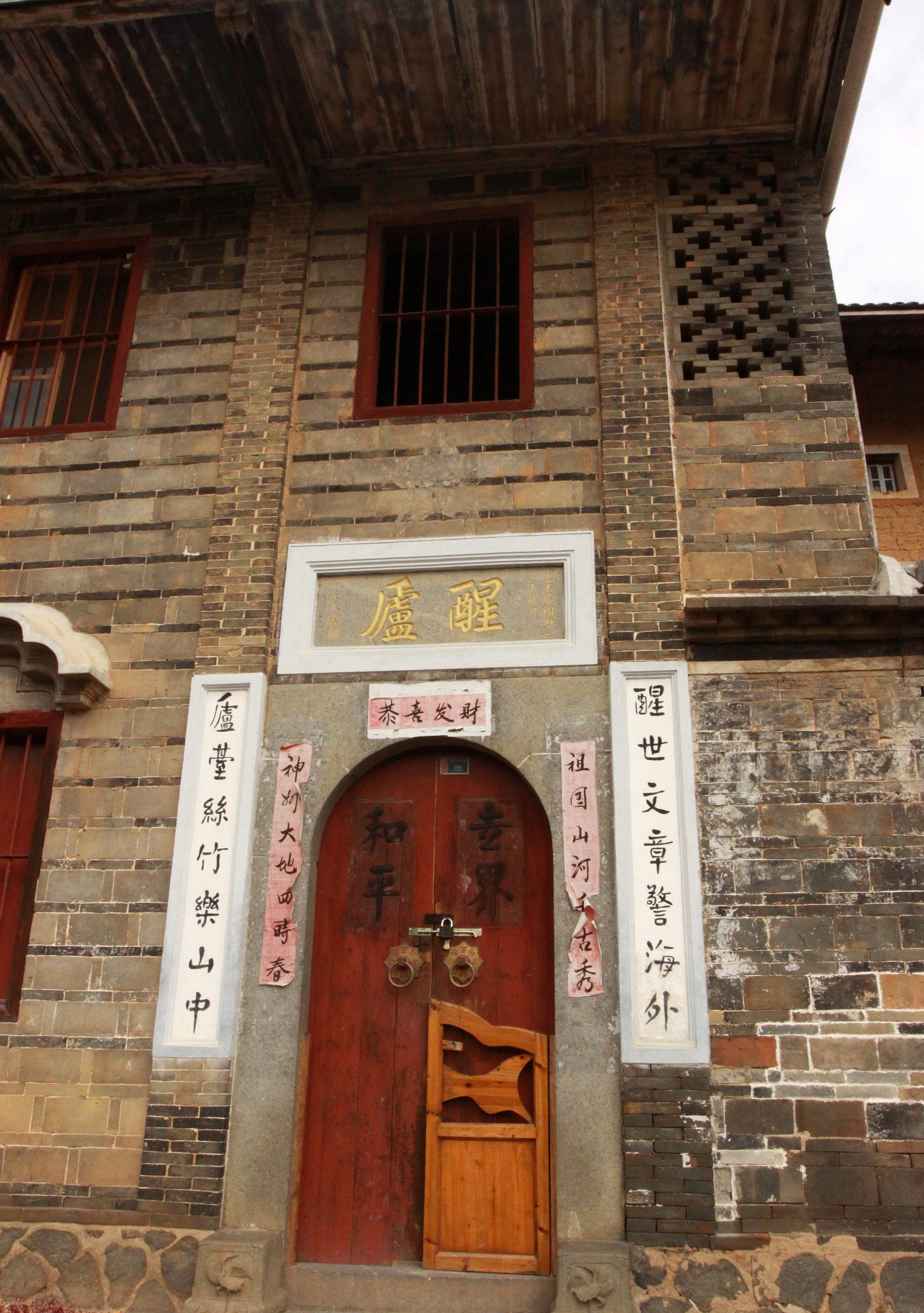 CHENGQILOU HAKKA VILLAGE - FUJIAN CHINA (77).JPG