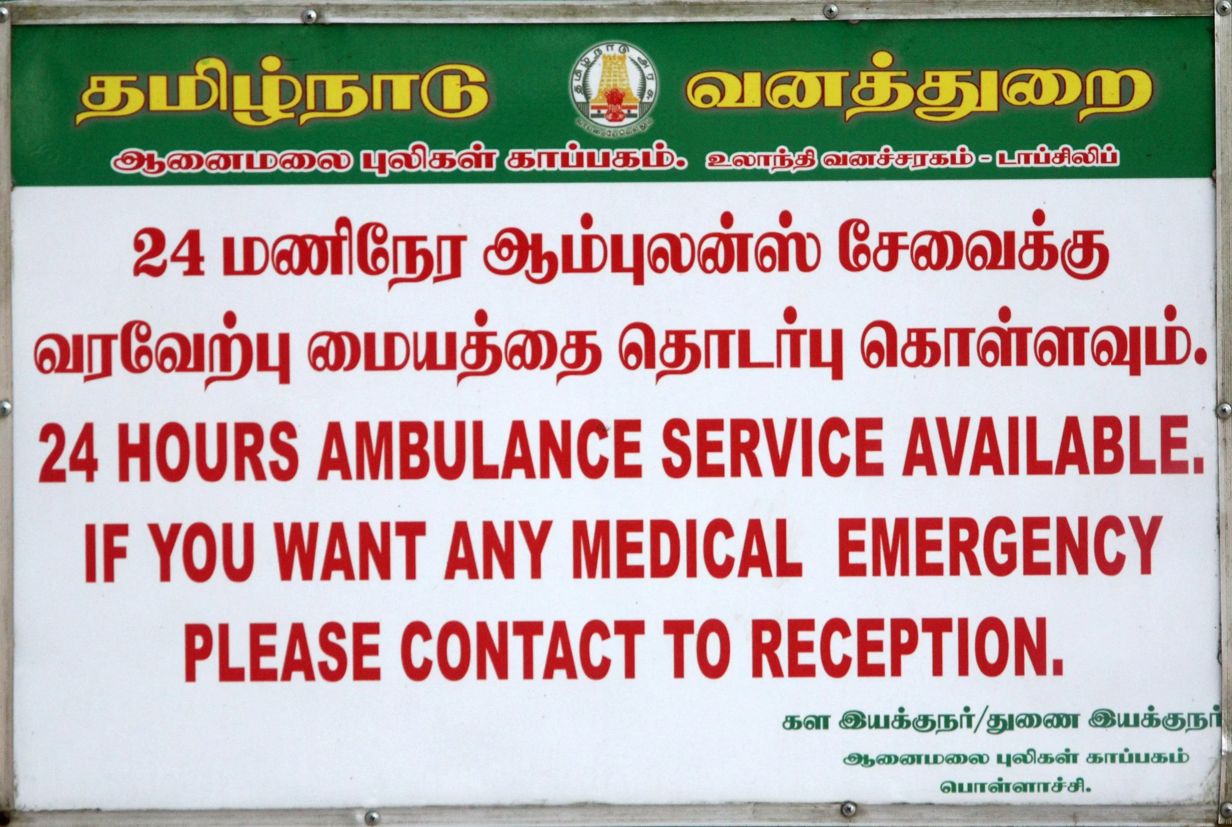 IMGINDIRA GANDHI TOPSLIP NATIONAL PARK, TAMIL NADU INDIA_4218.JPG