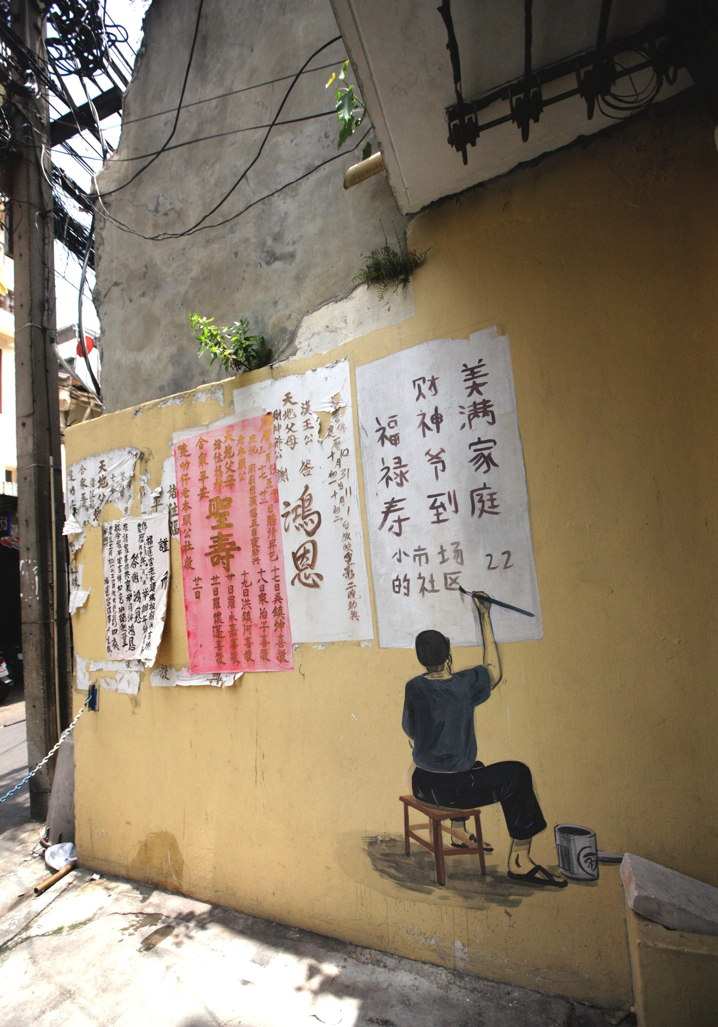 2017 Graffiti Tour in Bangkok (341).JPG