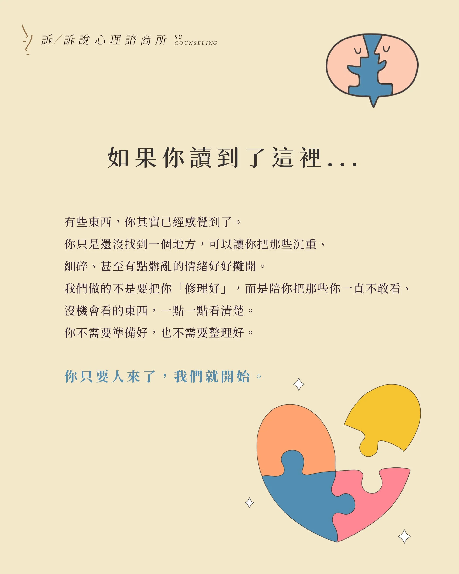諮商有用嗎工作區域 6.jpg