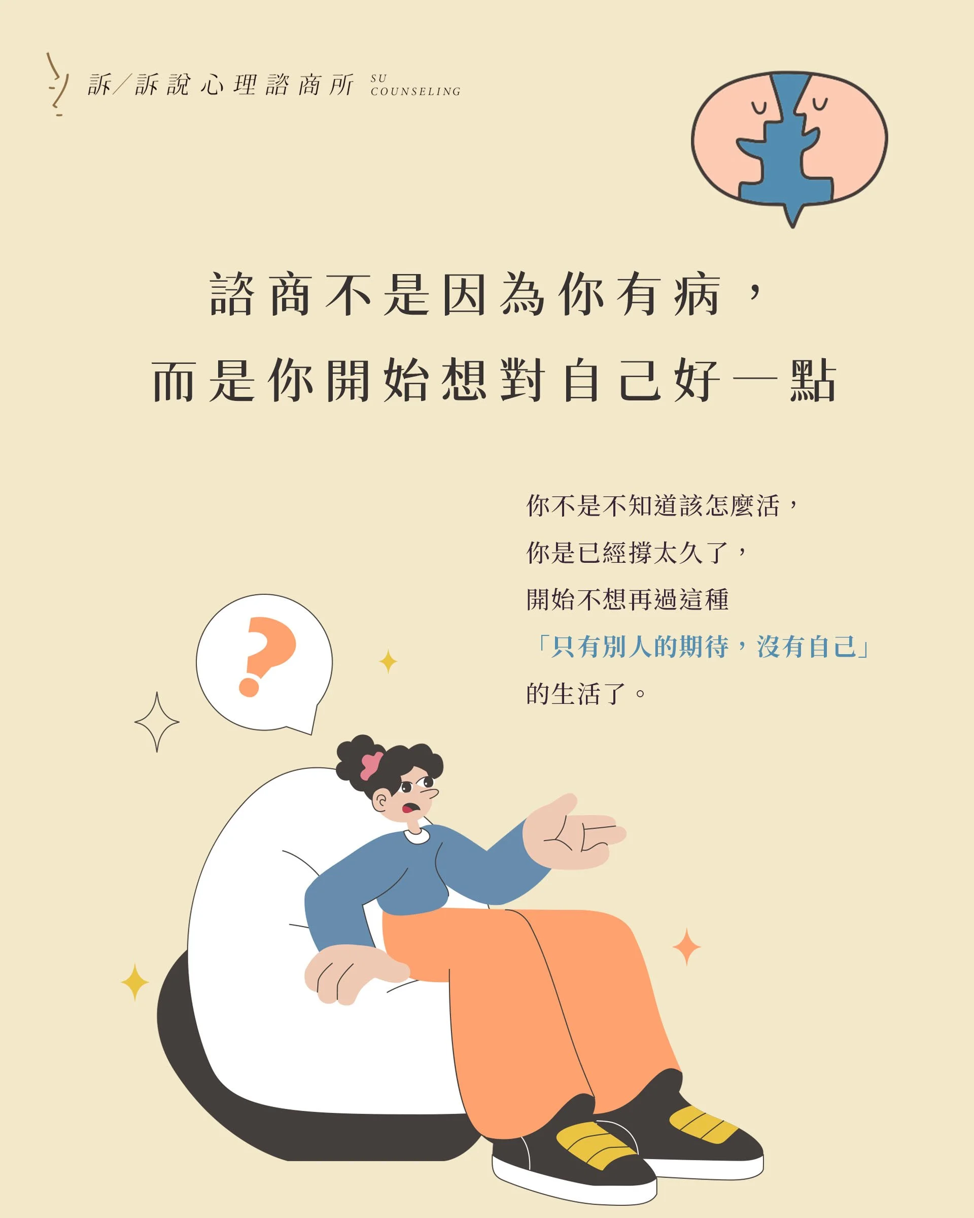 諮商有用嗎工作區域 2.jpg