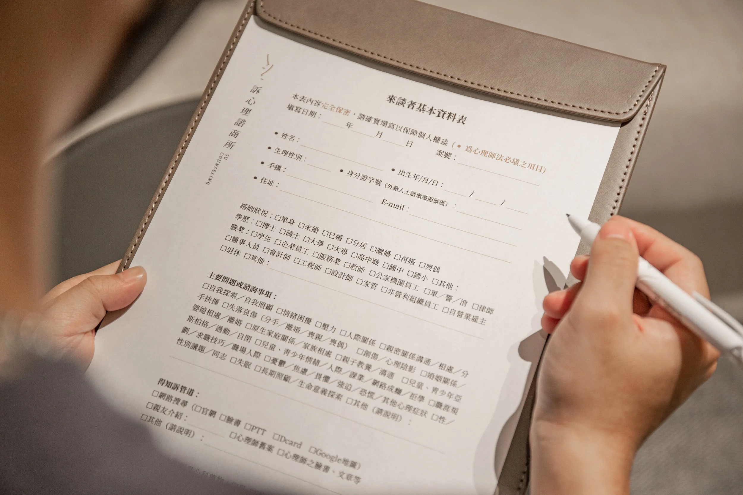 訴心理諮商所