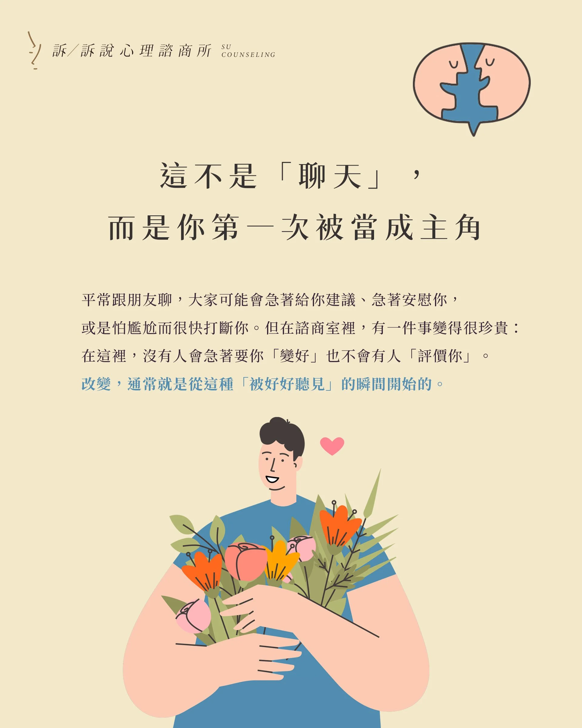 諮商有用嗎工作區域 3.jpg