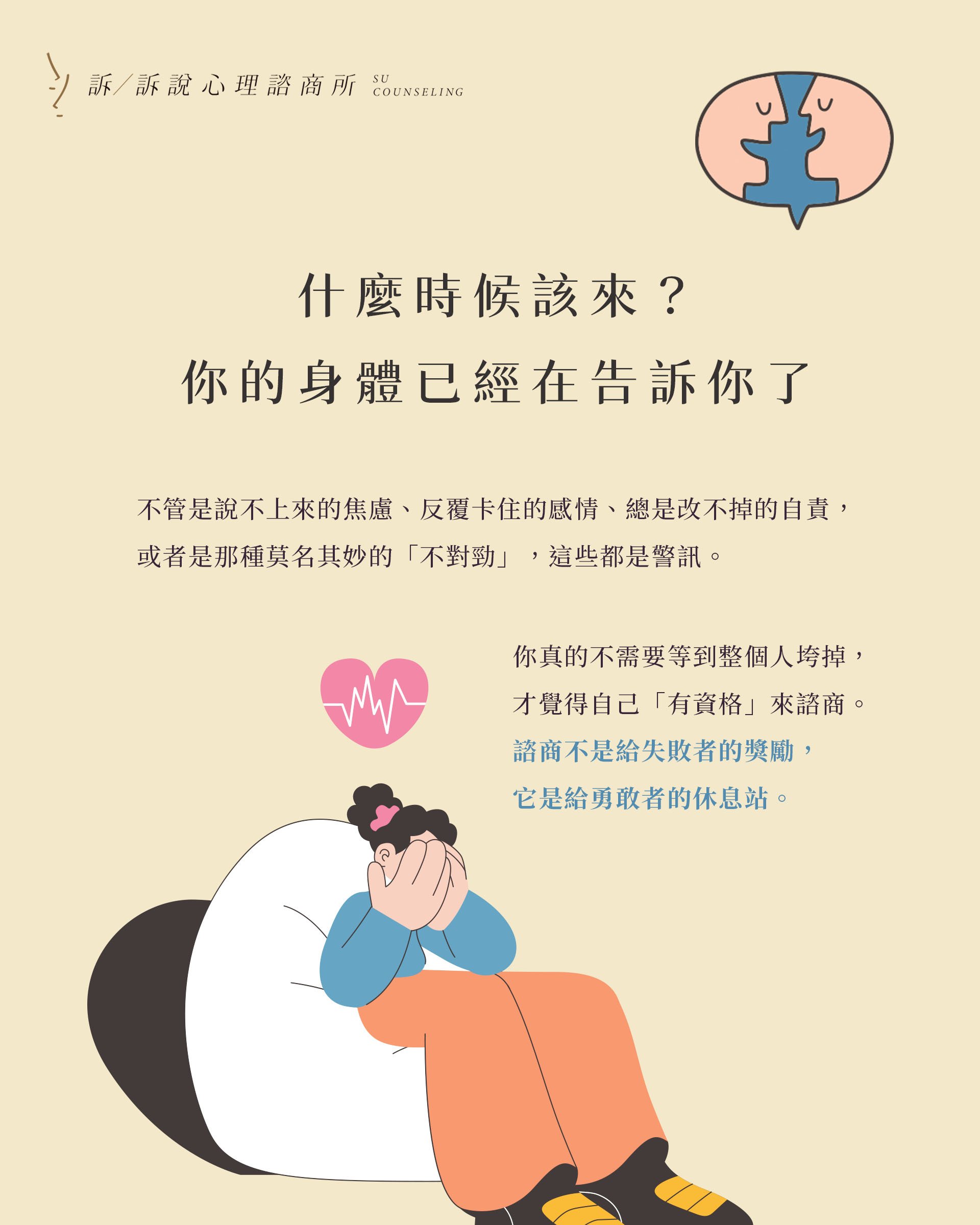 諮商有用嗎工作區域 4.jpg