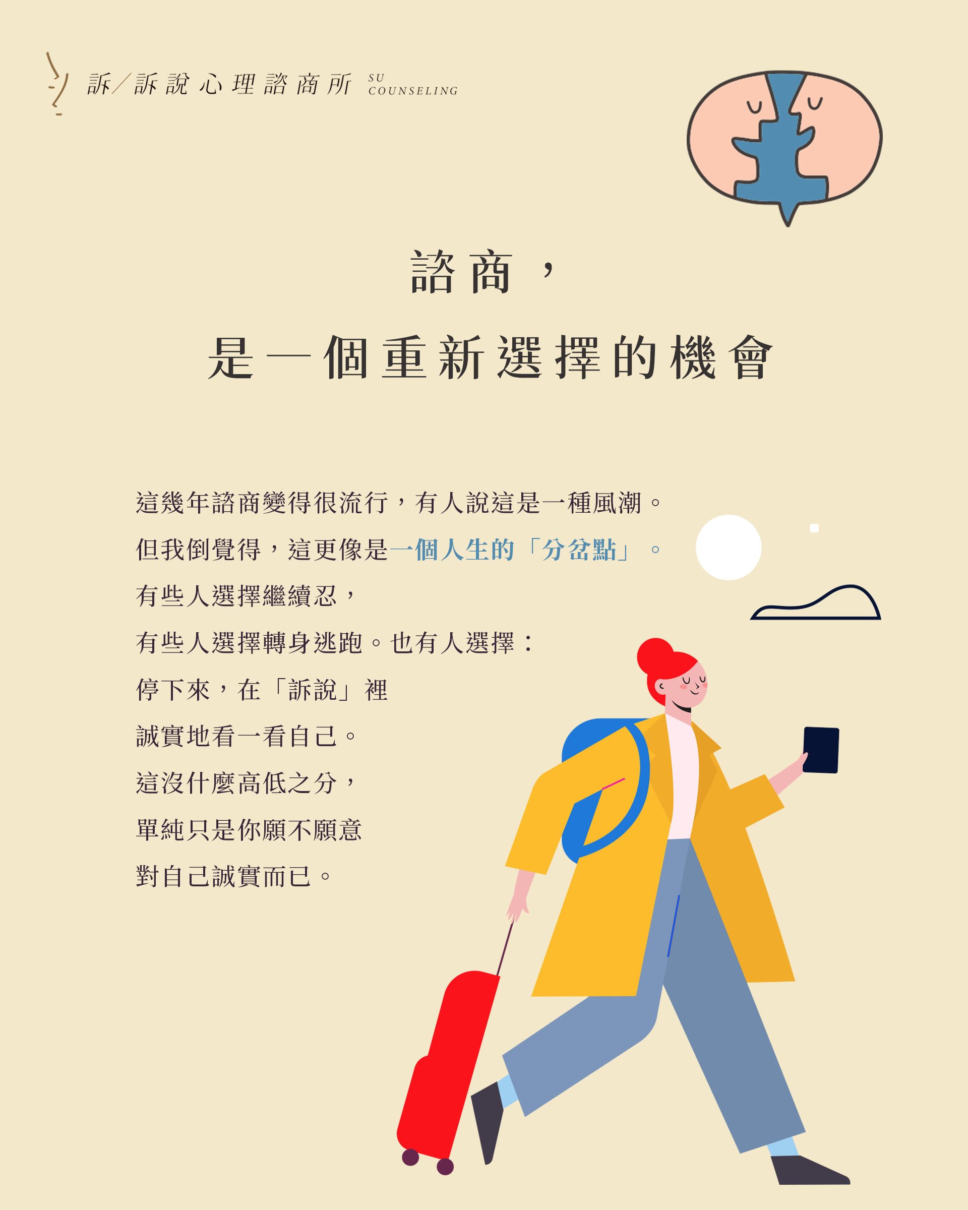 諮商有用嗎工作區域 5.jpg