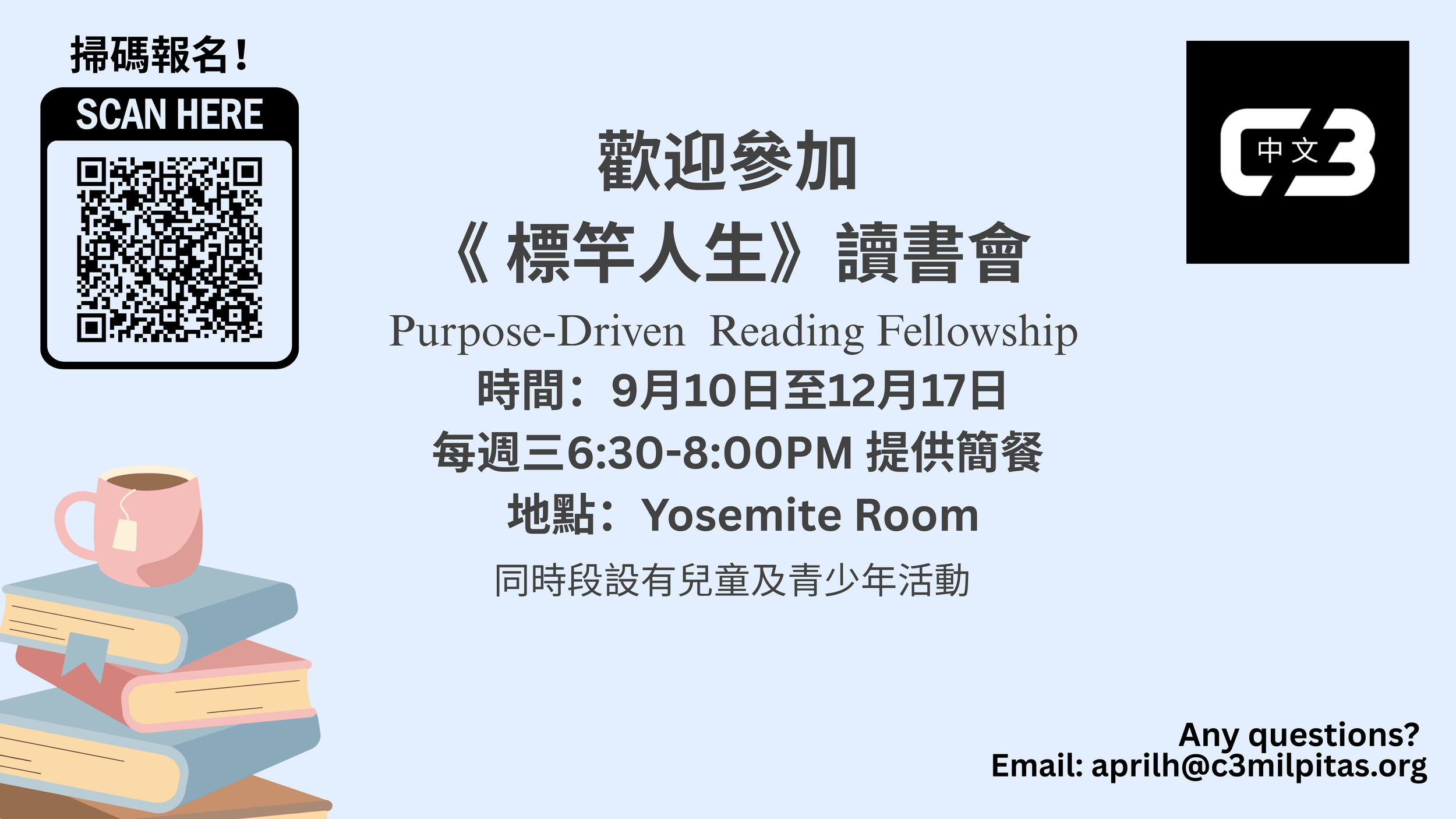 Mandarin Book Reading Fellowship