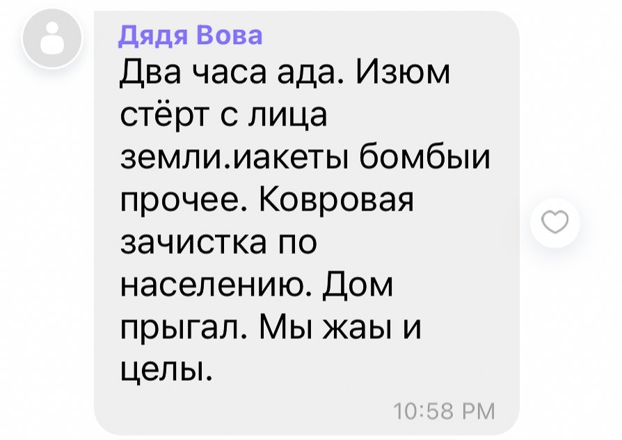 Text message in Russian discussing daily life activities and emotions.