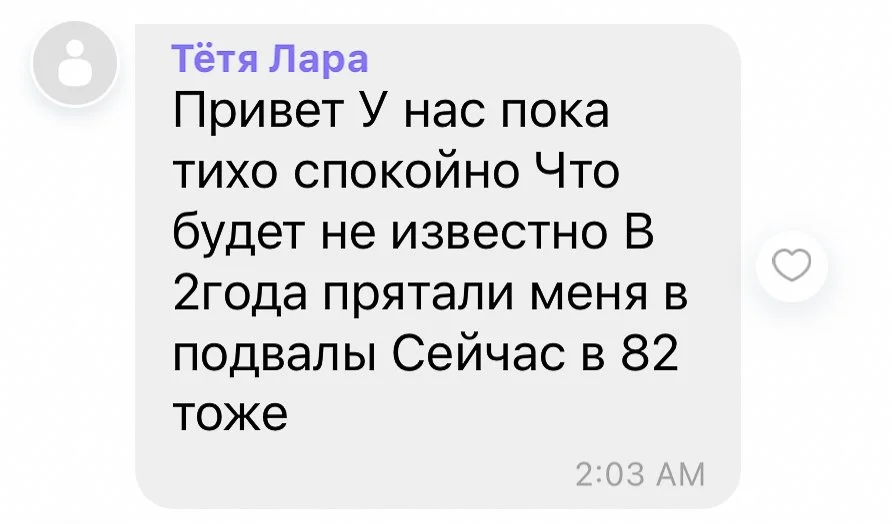 Text message in Russian from Тётя Лара, sent at 2:03 AM, describing being hidden in the basement ate age of two and now going through a similar situation at the age of 82.