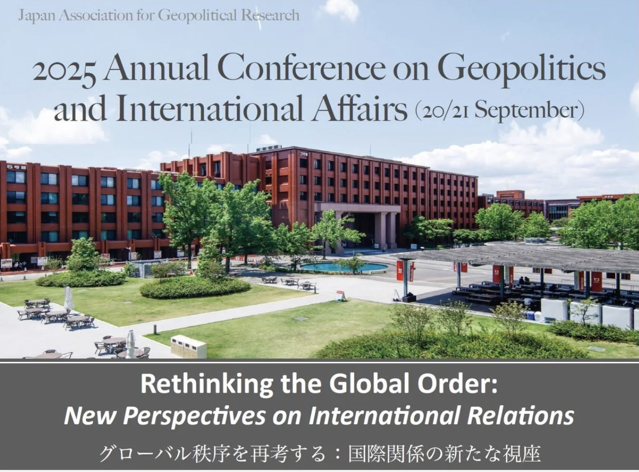 September 20-21, 2025:  Nippon’s Ryukoku University to host JAGR’s annual conference on geopolitics, international affairs
