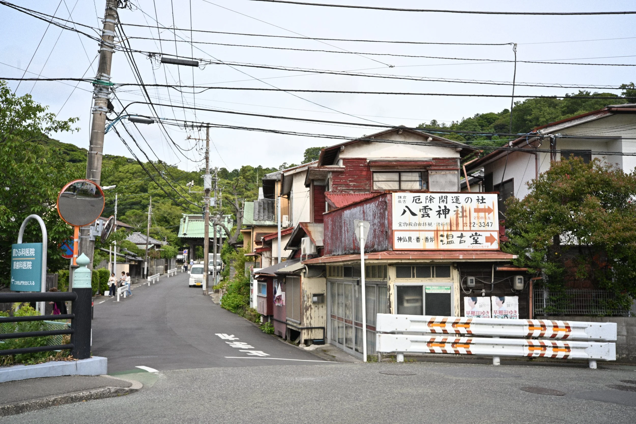 Honkaku-ji Temple area of downtown Kamakura.