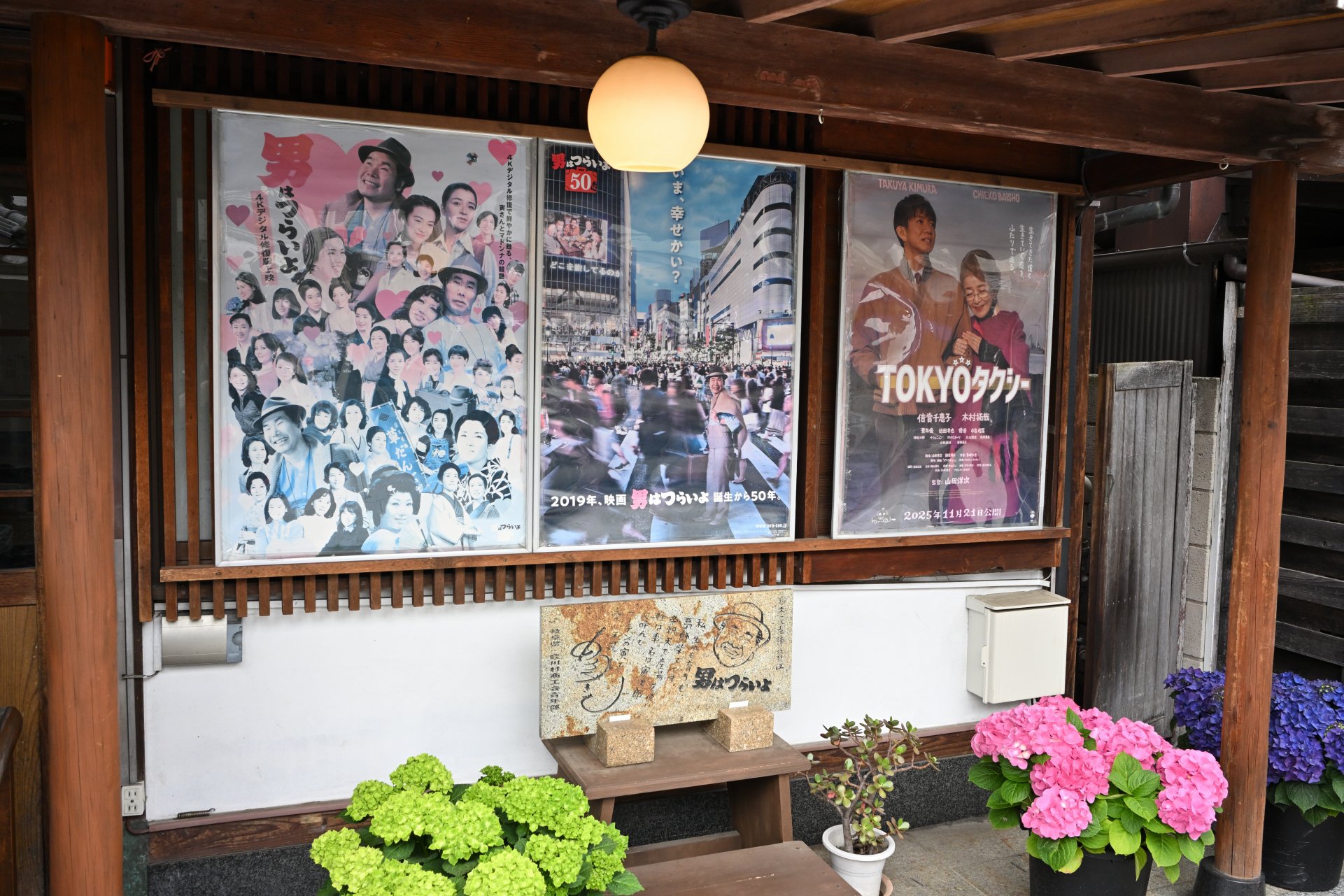 Otoko wa Tsurai yo TV show shot in this area.  Known as Tora-san.  48 Episodes from 1969 - 1995.
