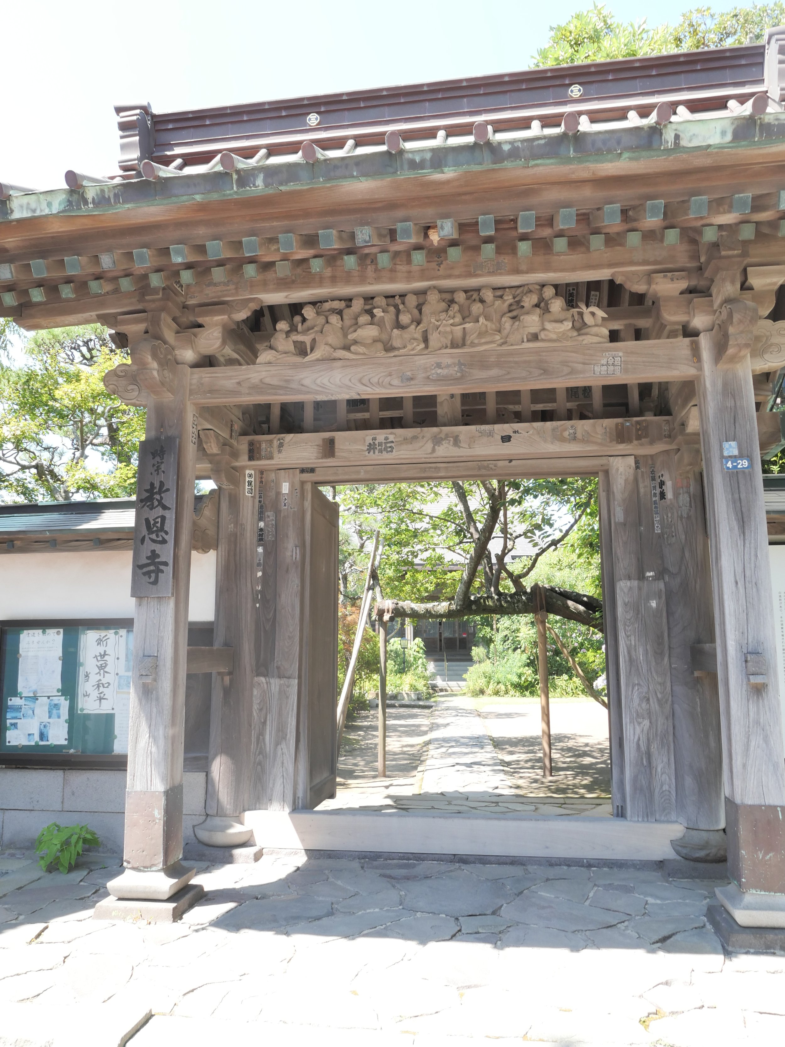 Nakazayama Daishon Kyoonji Temple