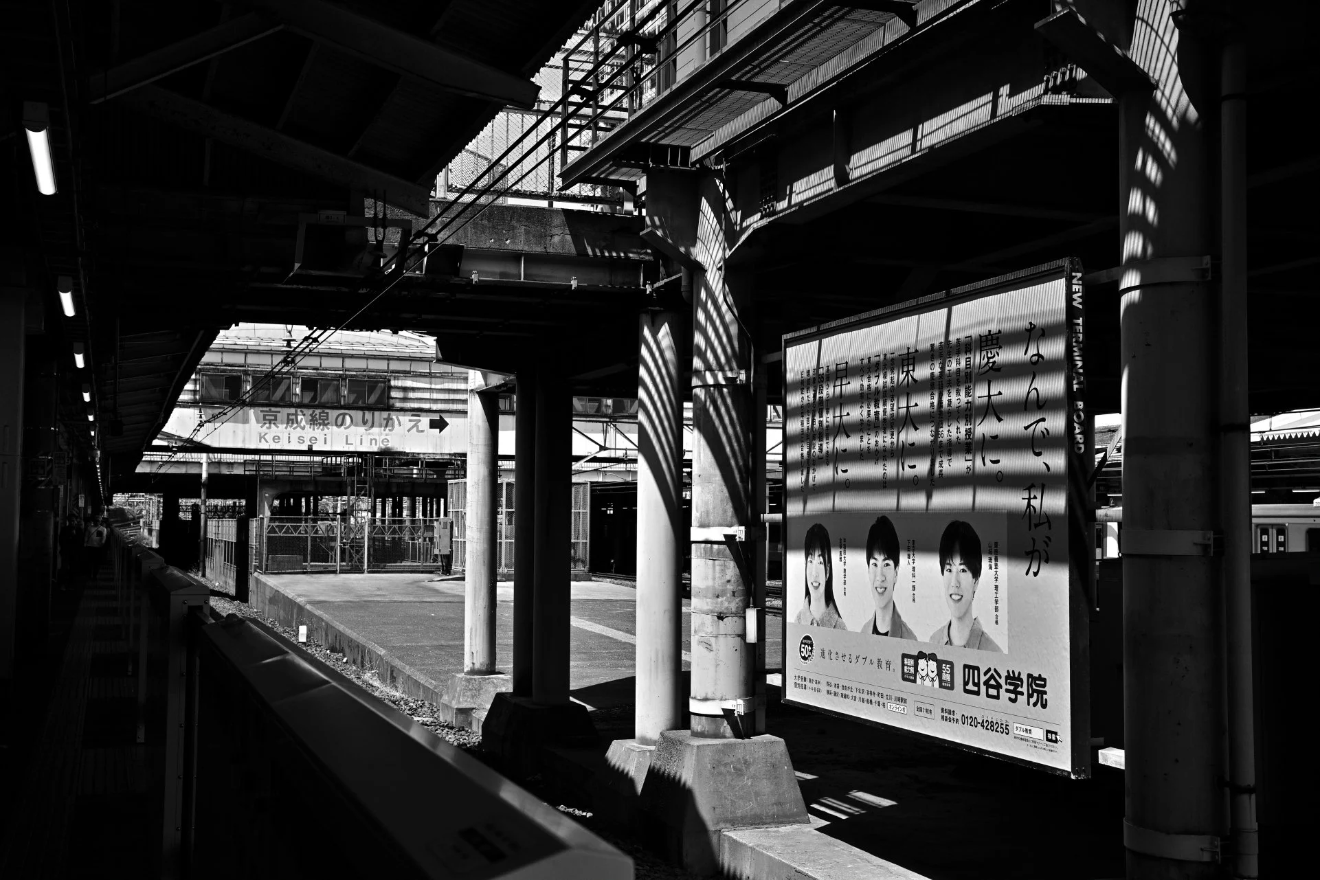 Nippori Station next to Tenno-ji Temple.  Yamanote Line