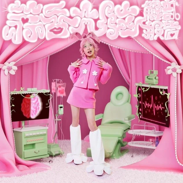Chinese Pop Sensation Cacien Drops Her Brand New Album “GP's Anatomy”