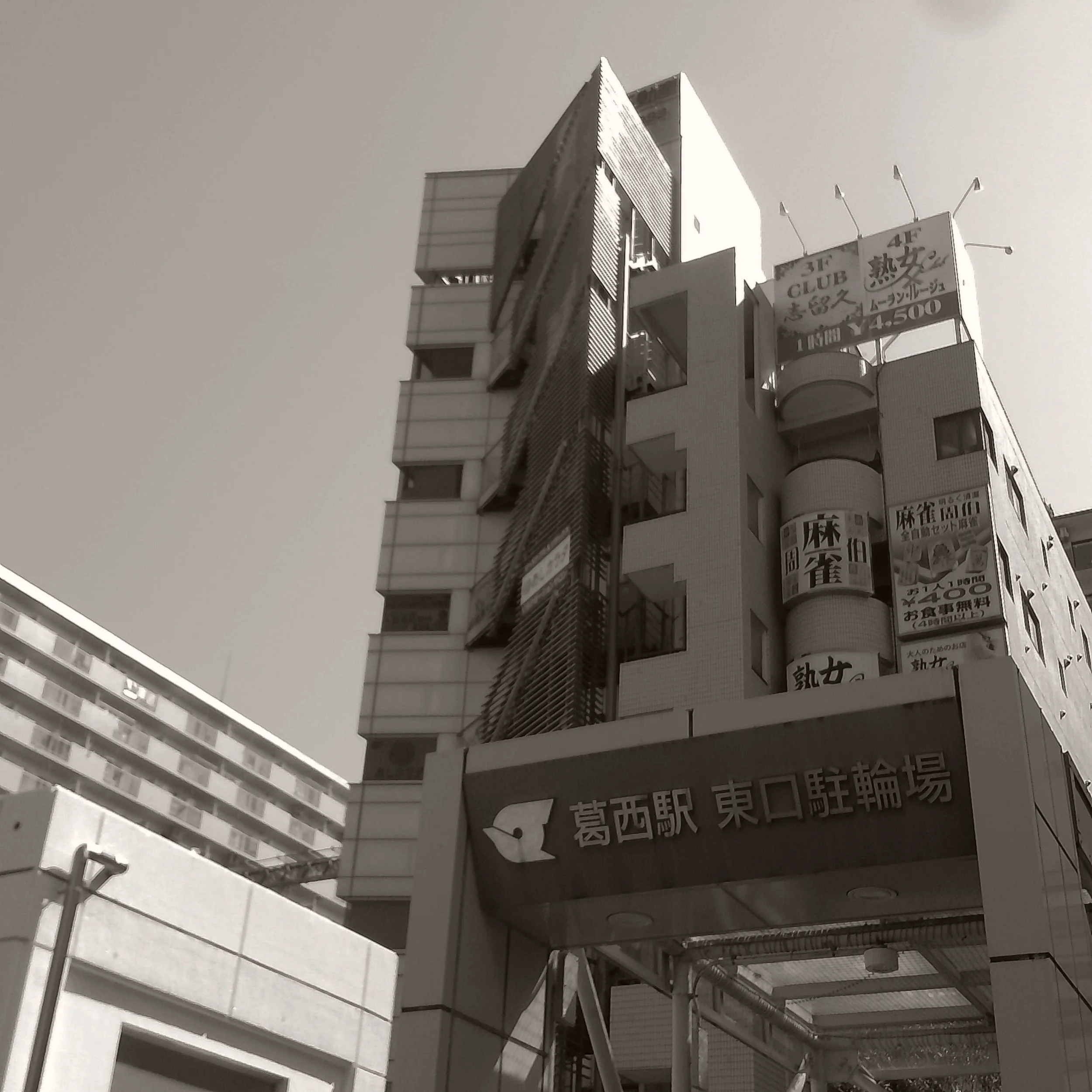 A Chuzhao photograph of a building in Tokyo outside of a train station