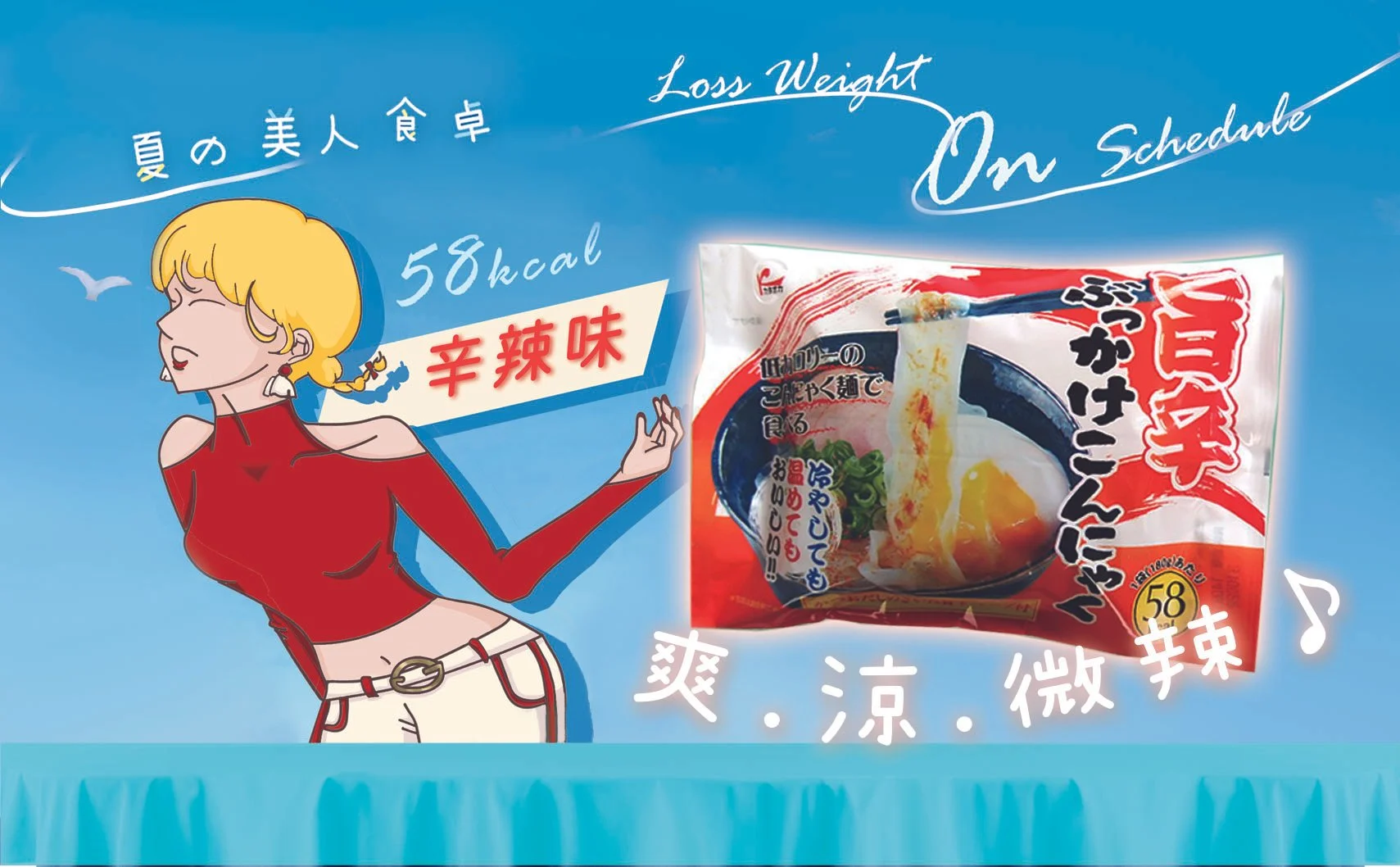 片岡 -辛辣蒟蒻麵02.jpg