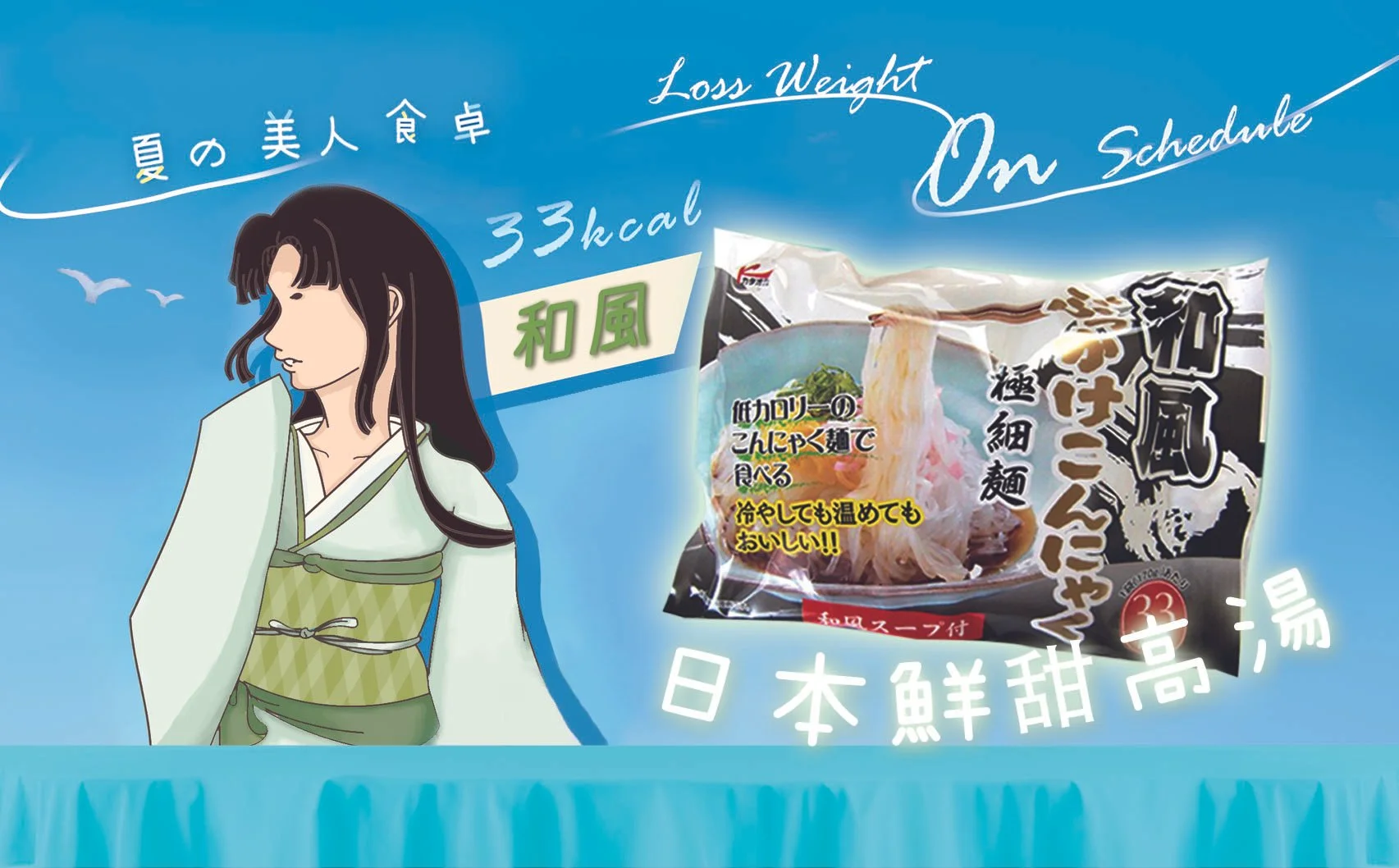 片岡 - 和風蒟蒻麵02.jpg