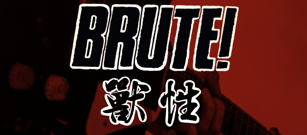 BRUTE!