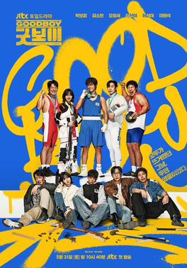 Good_Boy_(tv_series)-poster.png