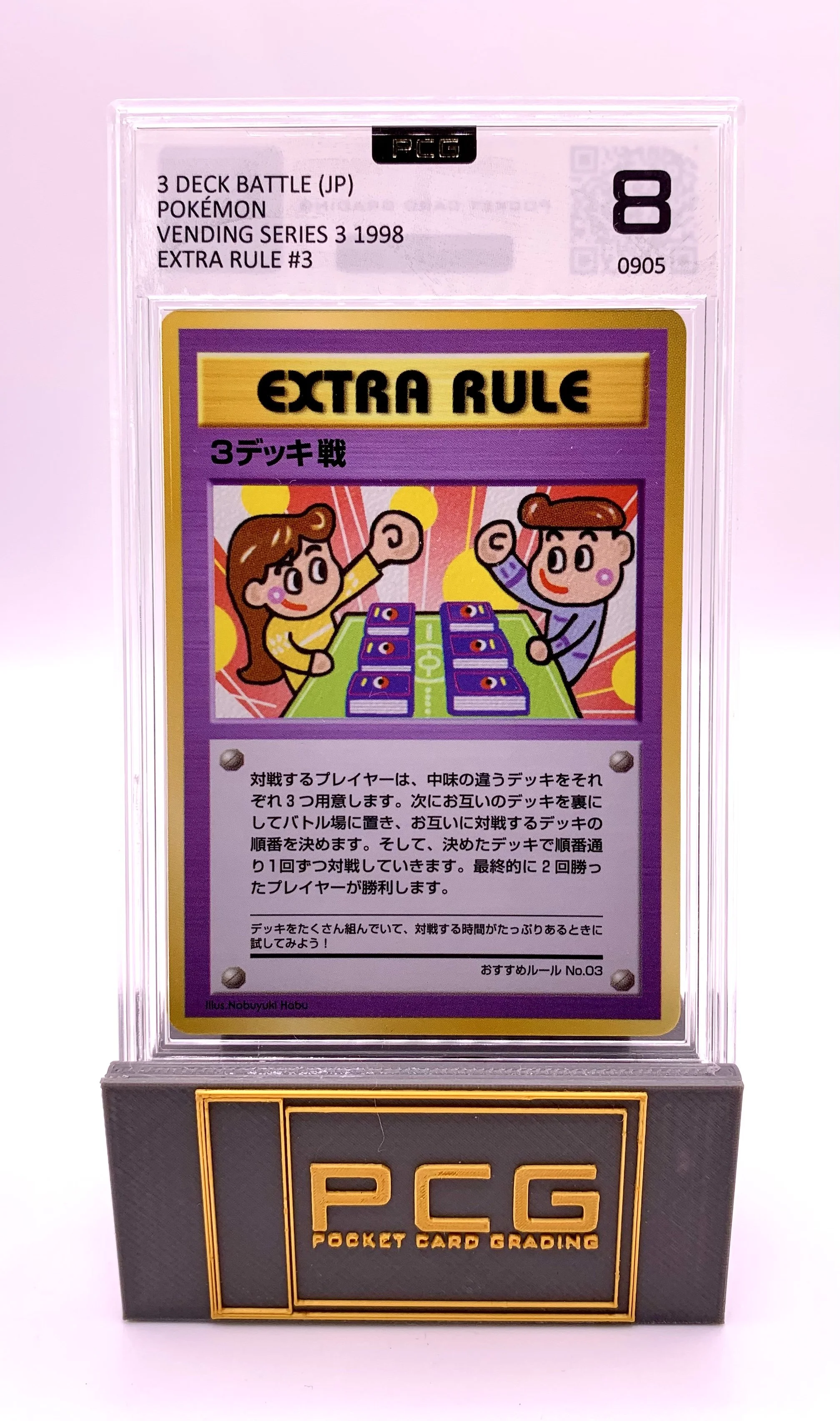 Extra Rule - 3 Deck Battle - PCG 8