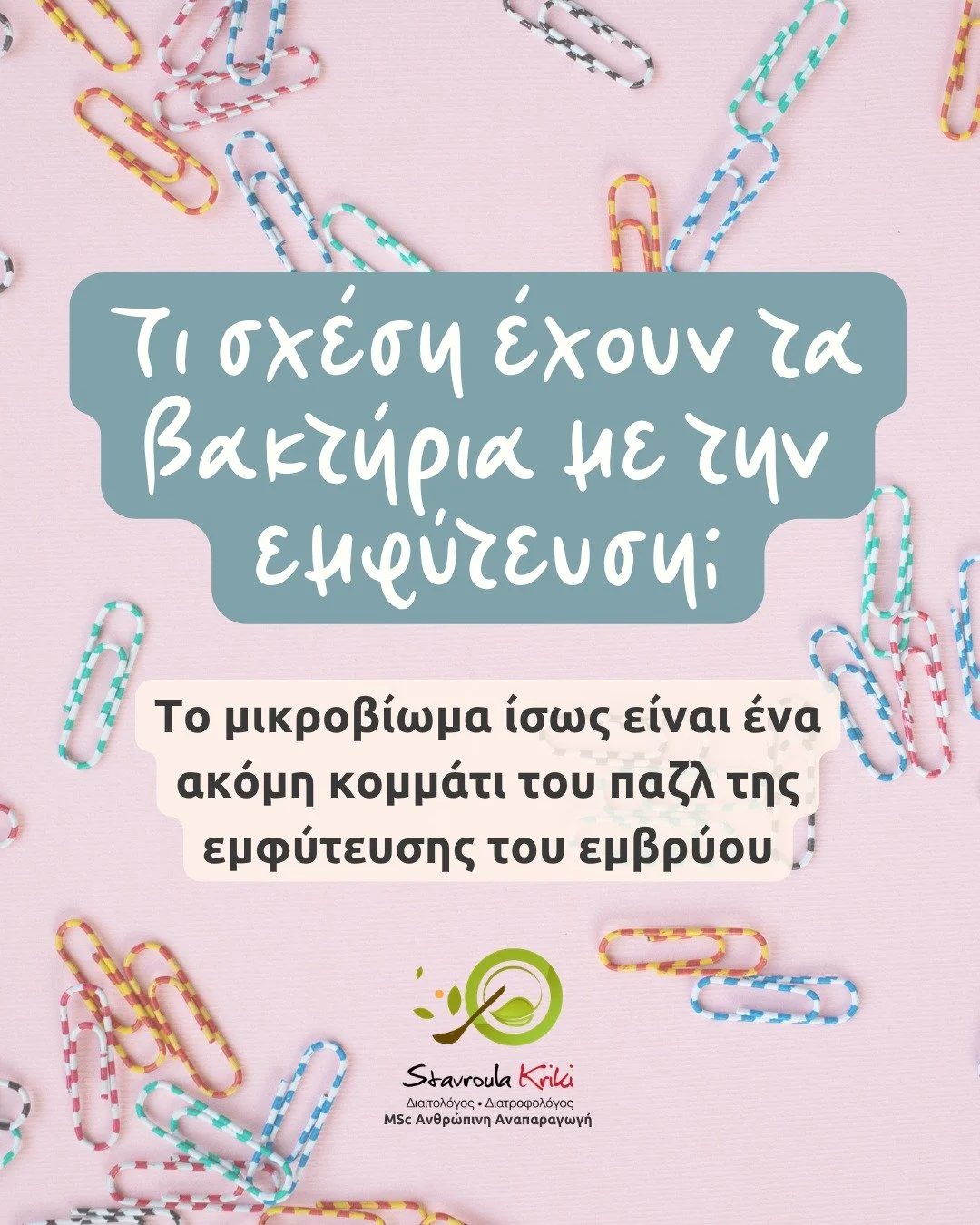 &Gamma;&iota;&alpha; &chi;&rho;ό&nu;&iota;&alpha; &eta; &sigma;&upsilon;&zeta;ή&tau;&eta;&sigma;&eta; &gamma;ύ&rho;&omega; &alpha;&pi;ό &tau;&eta;&nu; &epsilon;&mu;&phi;ύ&tau;&epsilon;&upsilon;&sigma;&eta; &epsilon;&pi;&iota;&kappa;&epsilon;&nu;&tau;