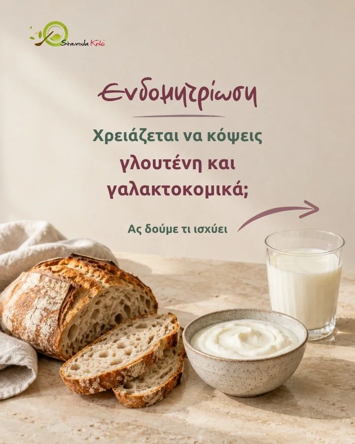 &laquo;Έ&chi;&omega; &epsilon;&nu;&delta;&omicron;&mu;&eta;&tau;&rho;ί&omega;&sigma;&eta;. &Pi;&rho;έ&pi;&epsilon;&iota; &tau;ώ&rho;&alpha; &nu;&alpha; &kappa;ό&psi;&omega; &kappa;&alpha;&iota; &tau;&omicron; &psi;&omega;&mu;ί &kappa;&alpha;&iota; &t
