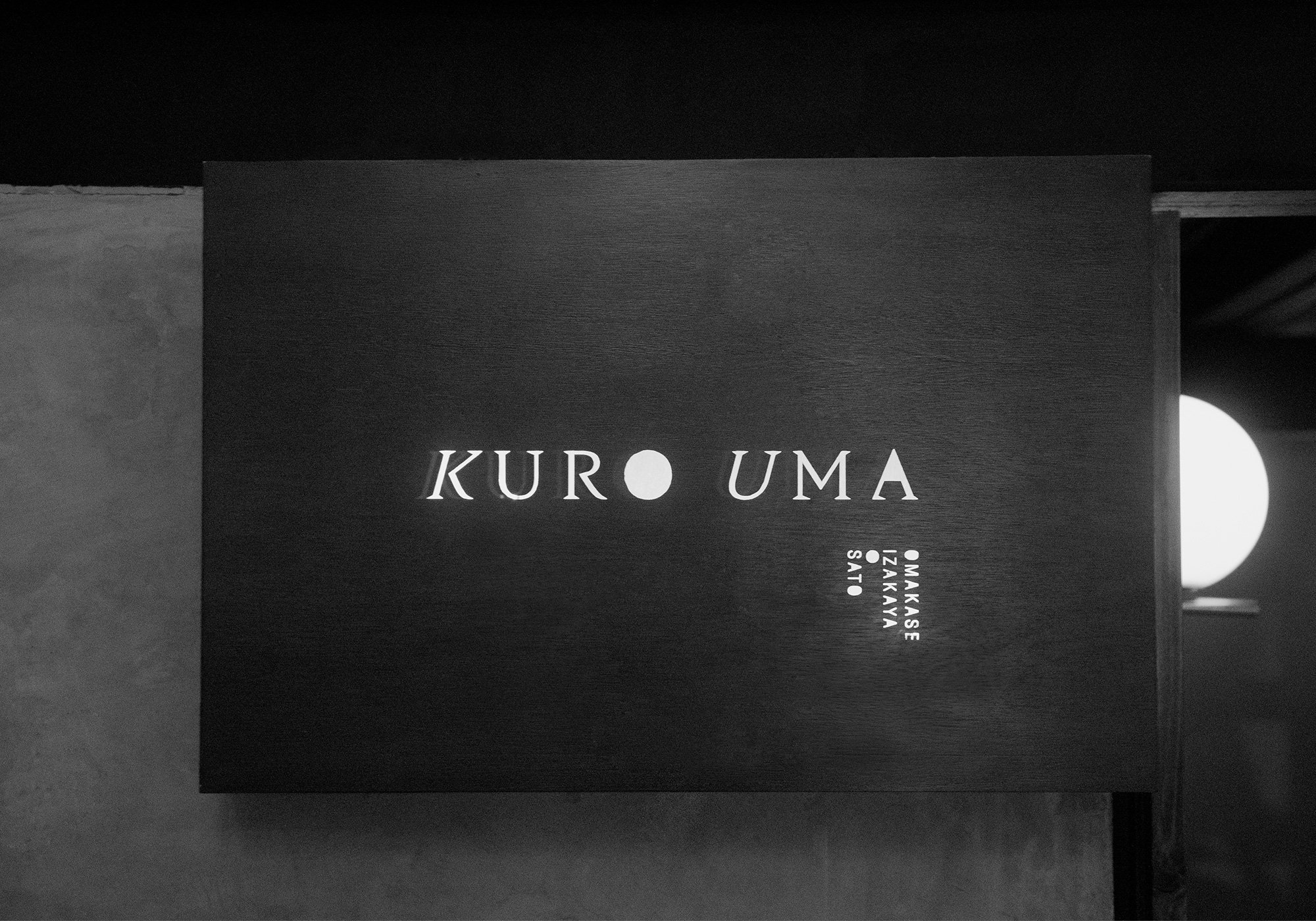 08_KuroUma.jpg