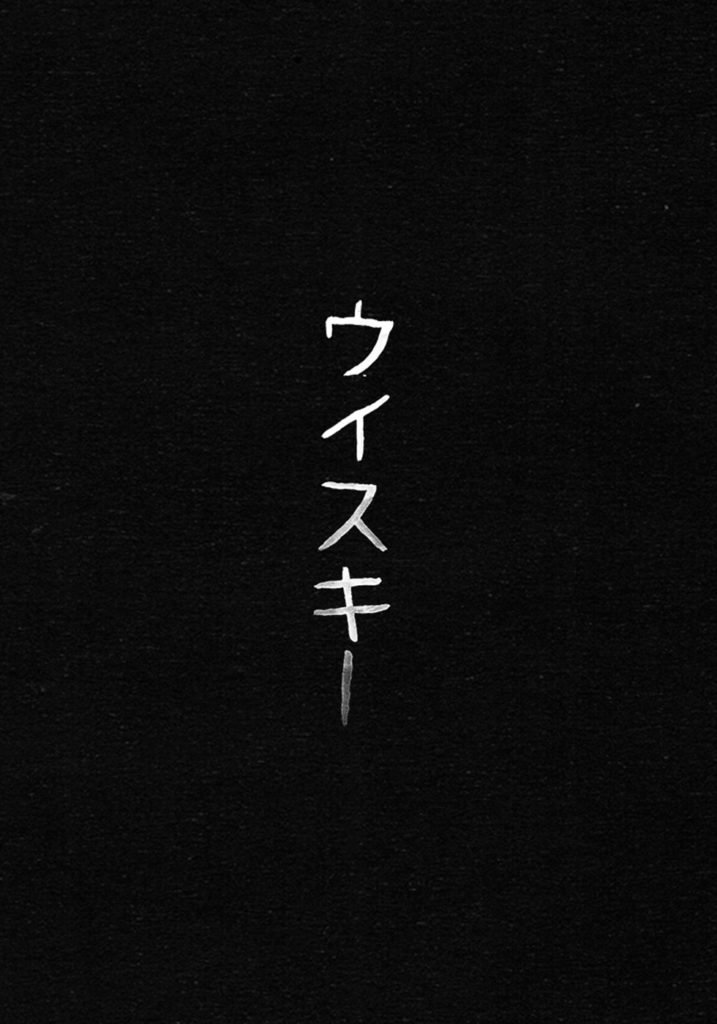 17.2_KuroUma-717x1024.jpg