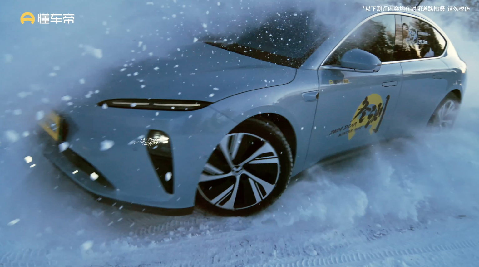Electric vehicles during the Dcar winter test in snowy Sweden
