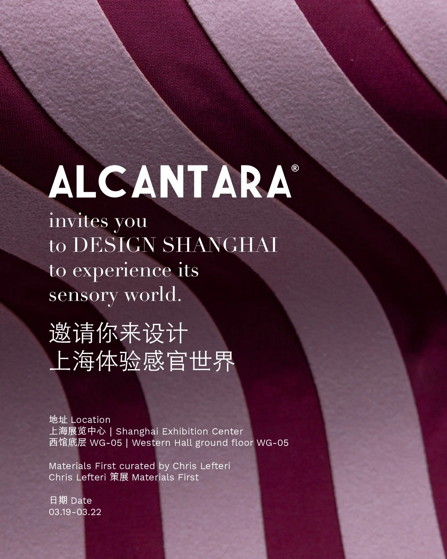 This year, Chris Lefteri Design has invited @alcantara_company to take part in the 4th edition of the #MaterialsFirst exhibition at @design_shanghai.

Commissioned by Design Shanghai and curated by Chris Lefteri Design, Materials First is a central e