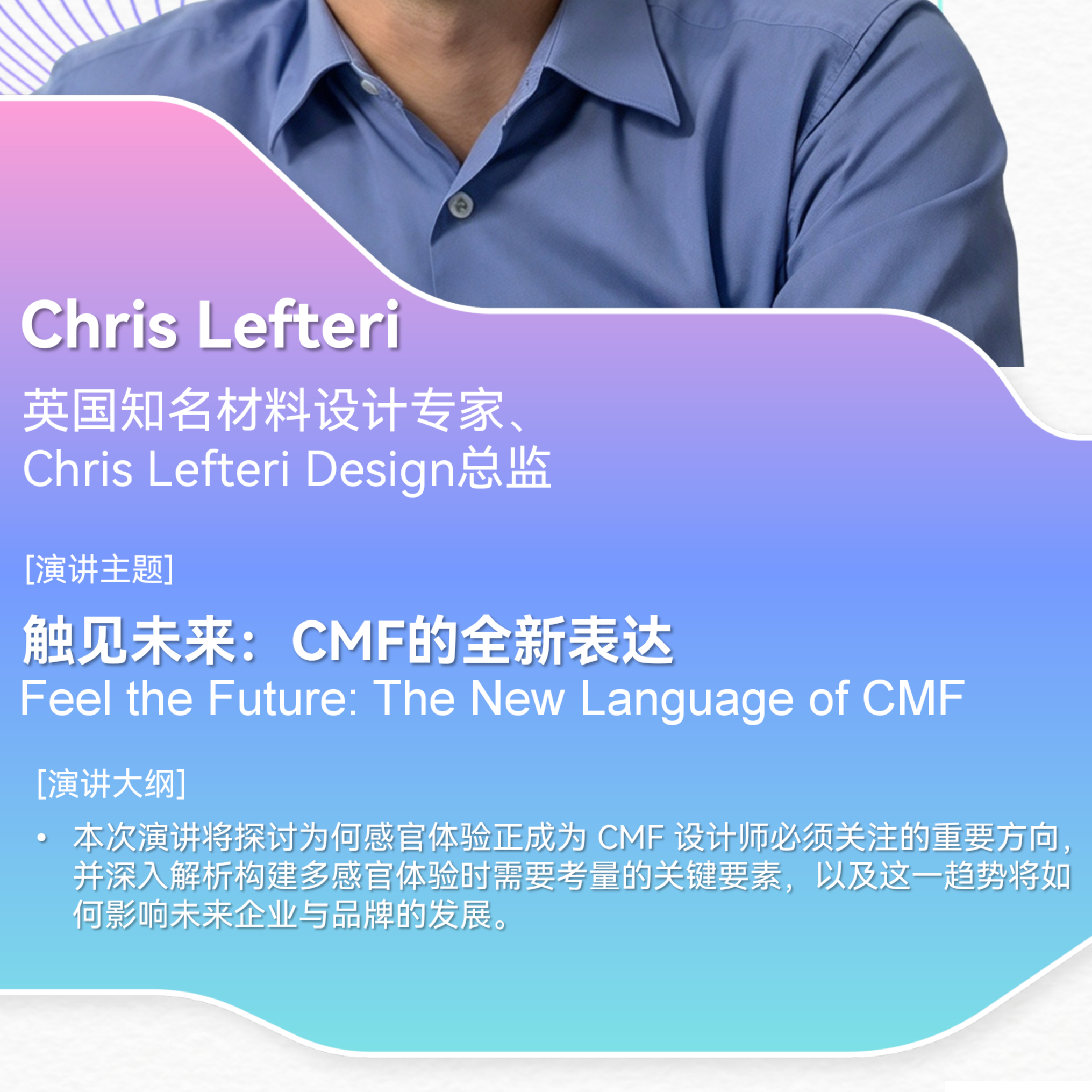 Feel the future: The new language of CMF