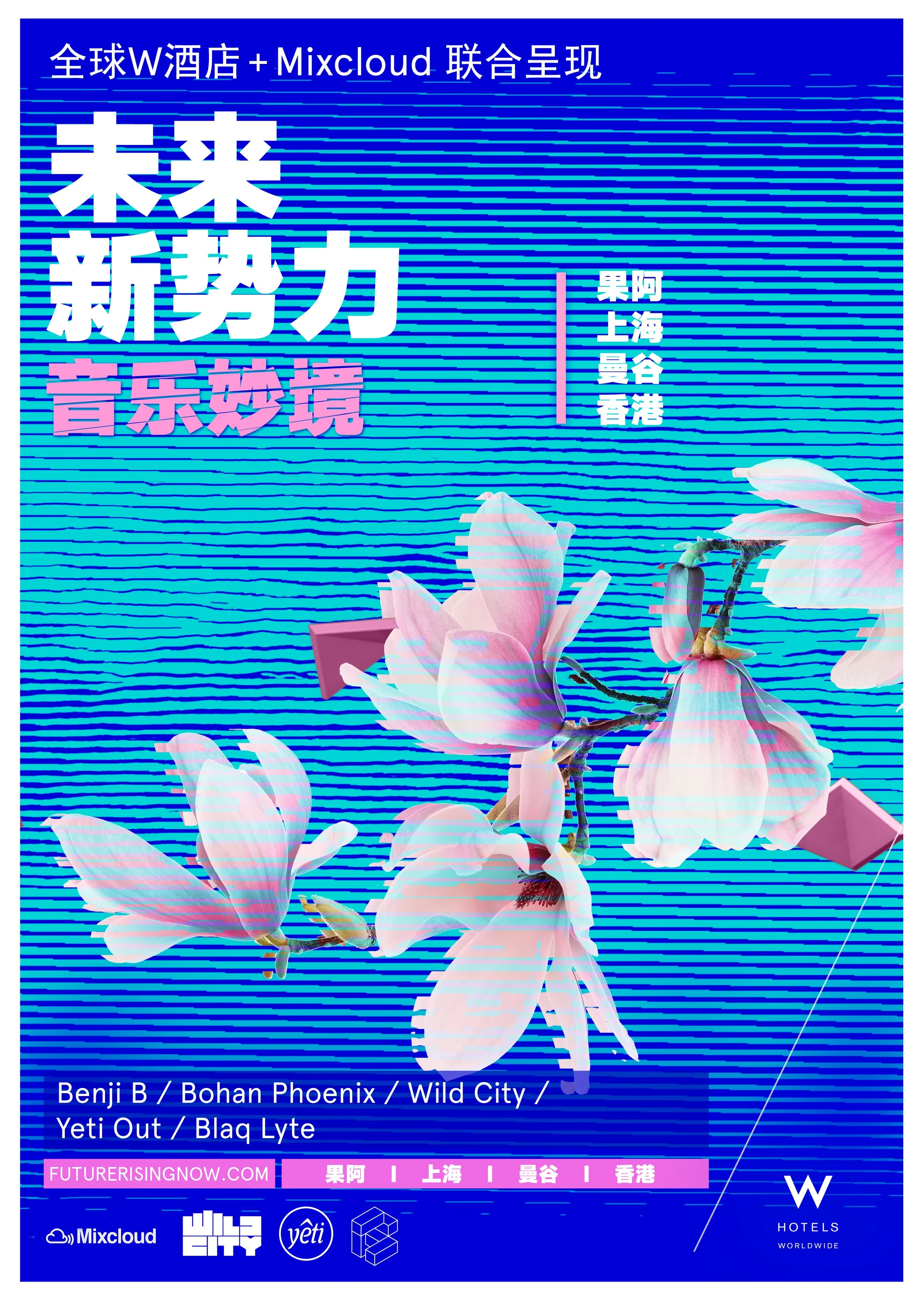 future rising poster-01.jpg