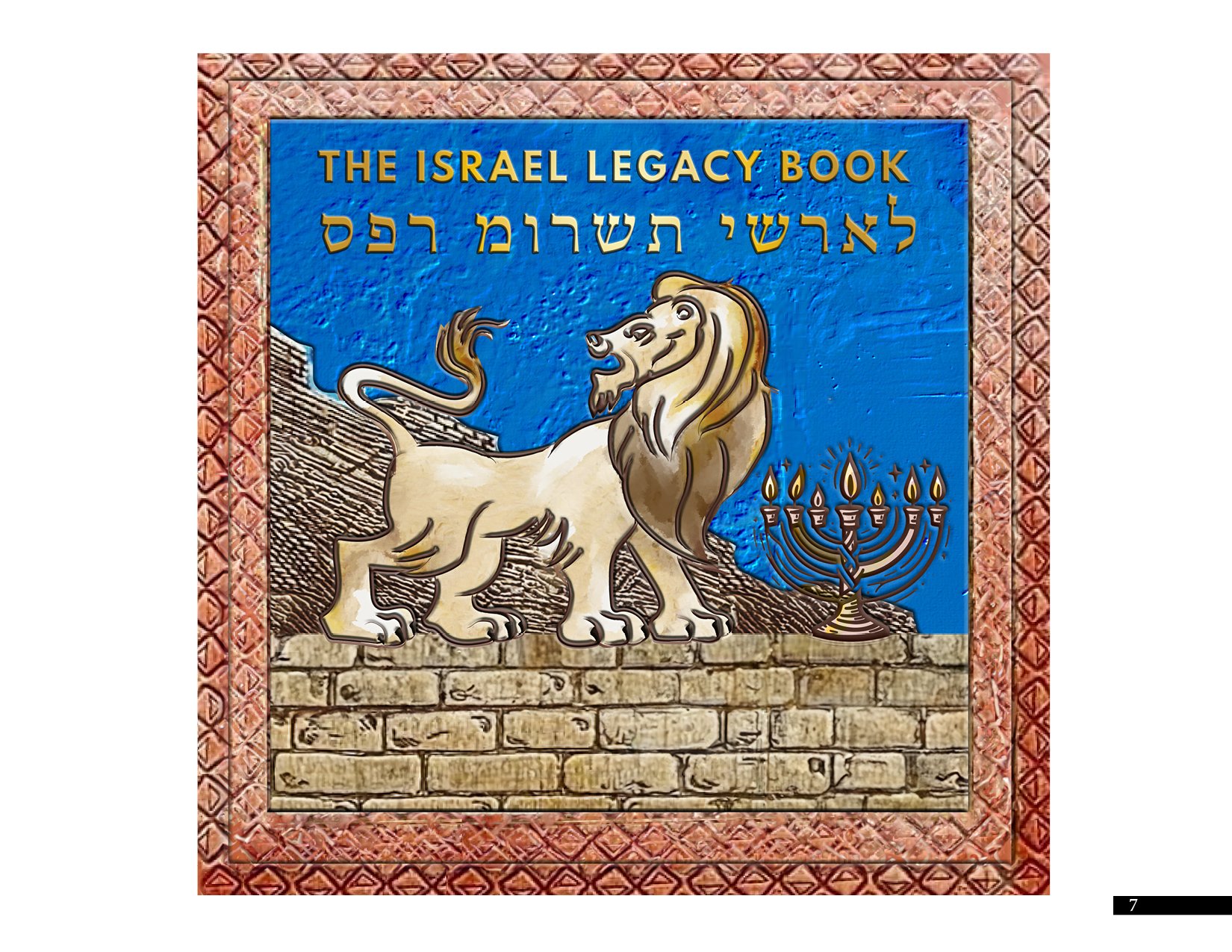 The Israel Legacy Book - Phase Three Concepts  04-14-247.jpg