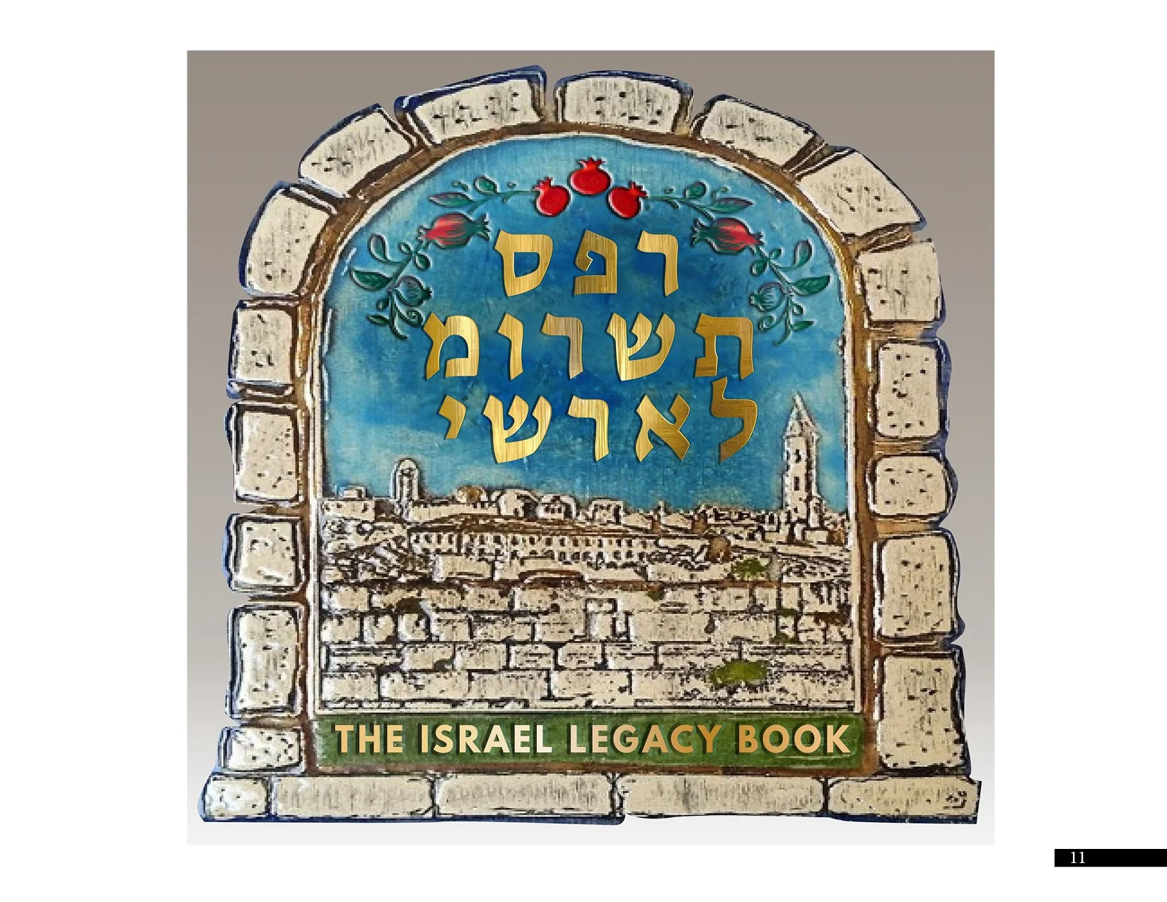 The Israel Legacy Book - Phase Three Concepts  04-14-2411.jpg