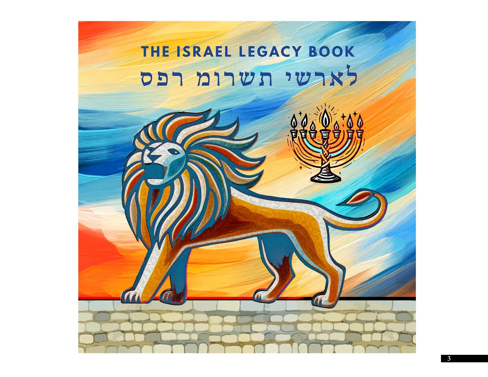 The Israel Legacy Book - Phase Three Concepts  04-14-243.jpg