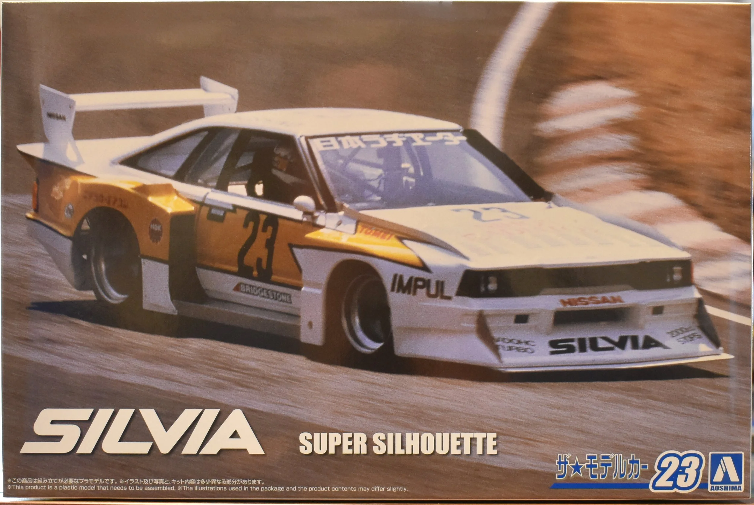 Aoshima 1/24 1982 Nissan S110 Silvia Super Silhouette
