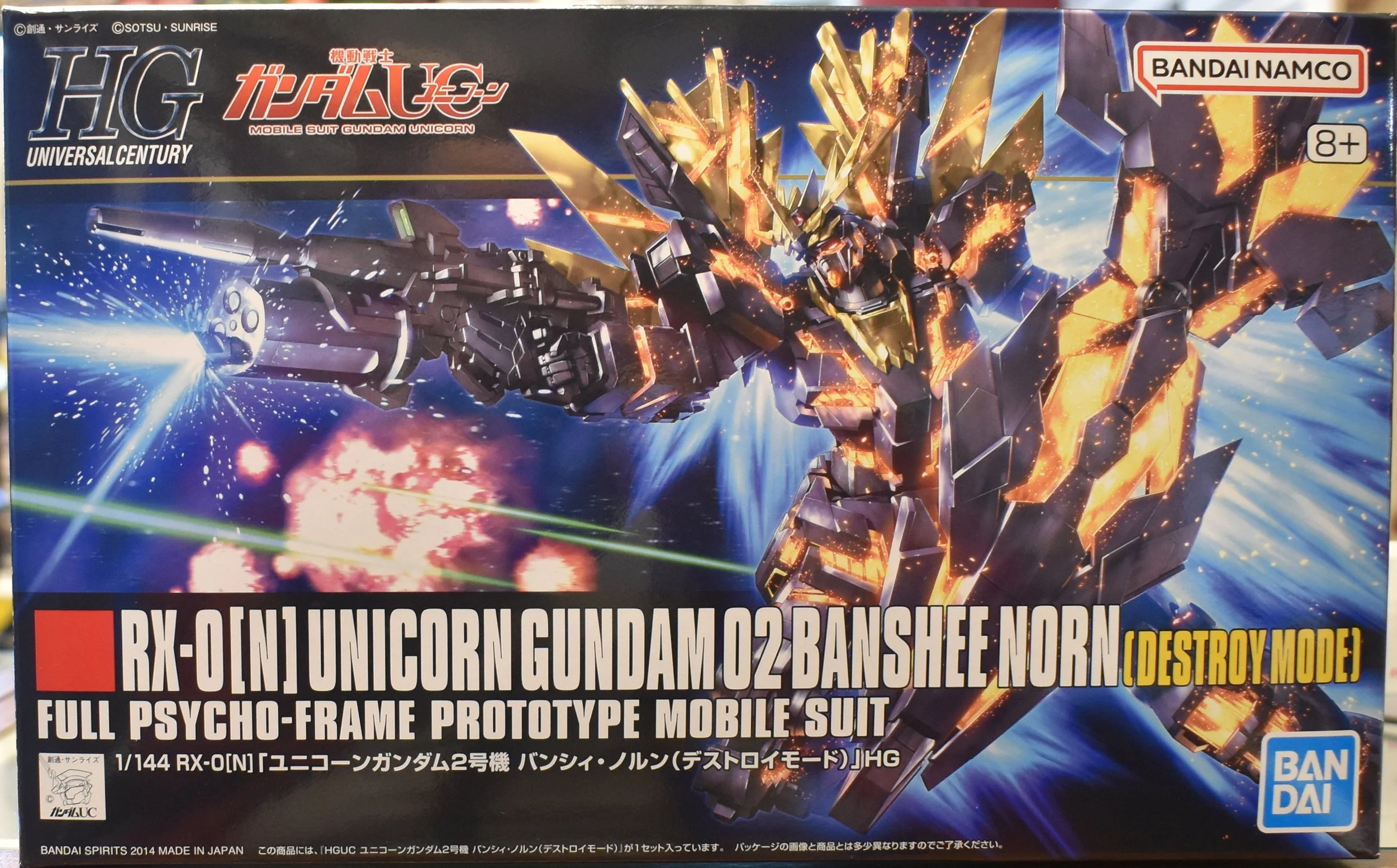 Bandai HG RX-0N Unicorn Gundam 02 Banshee Norn Destroy Mode