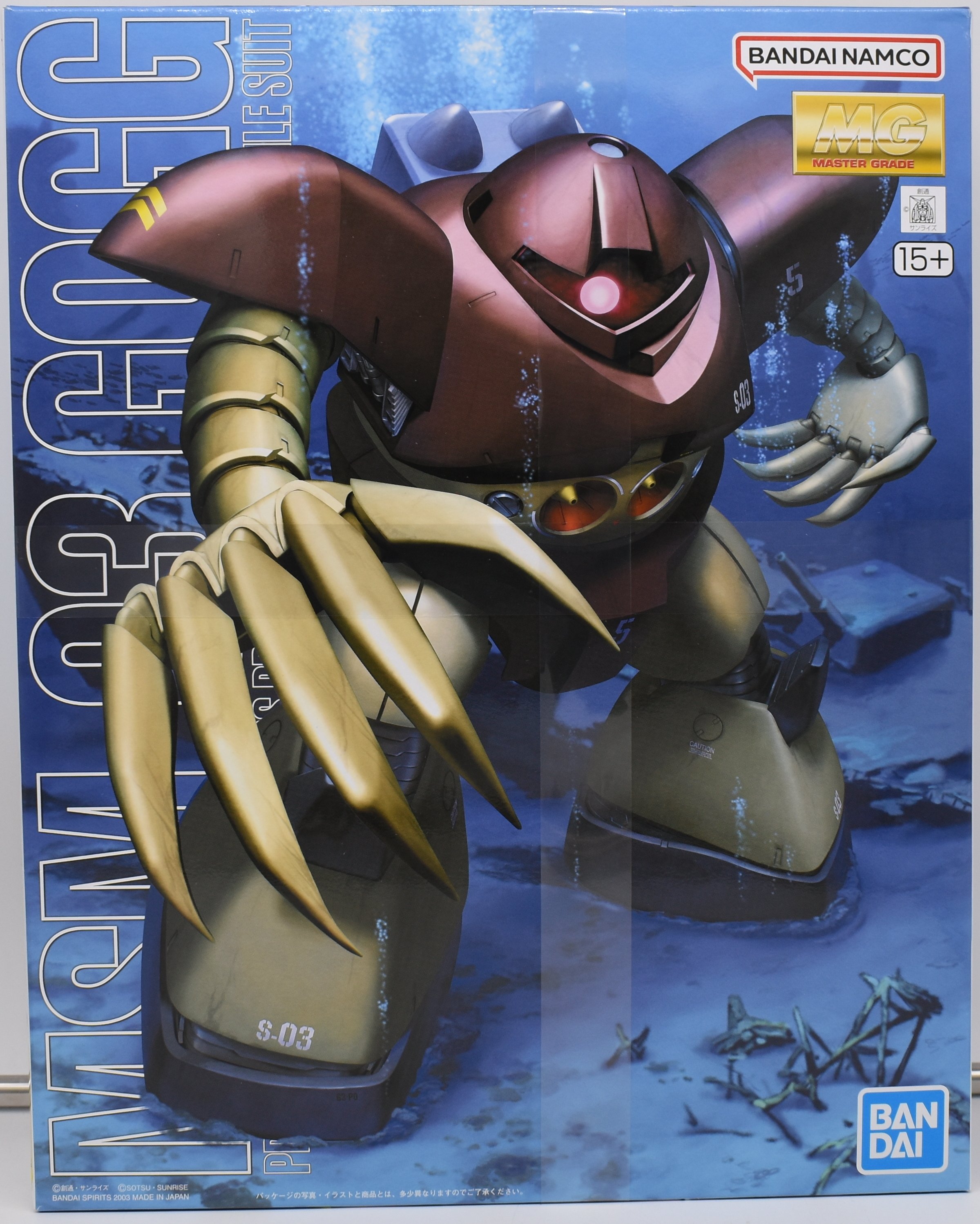 Bandai MG MSM-03 Gogg