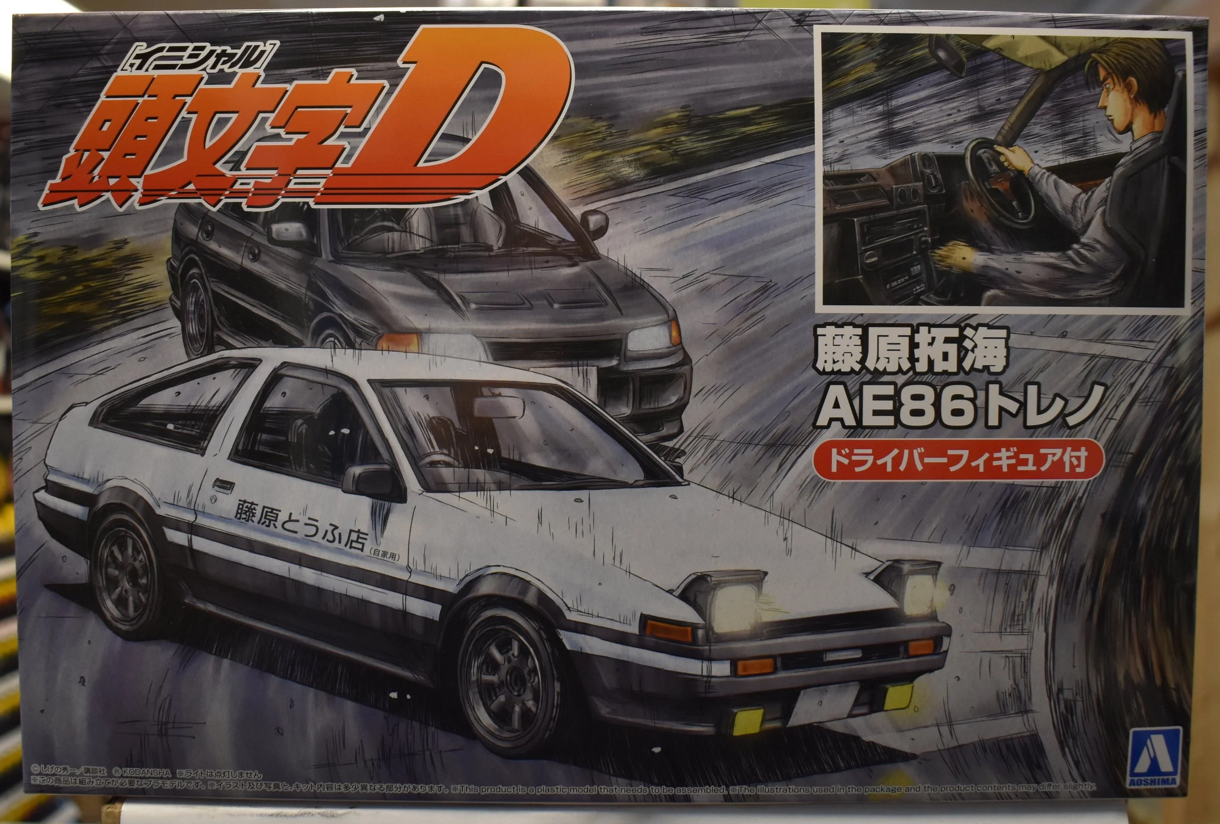 Initial D Takumi AE86 early.JPG
