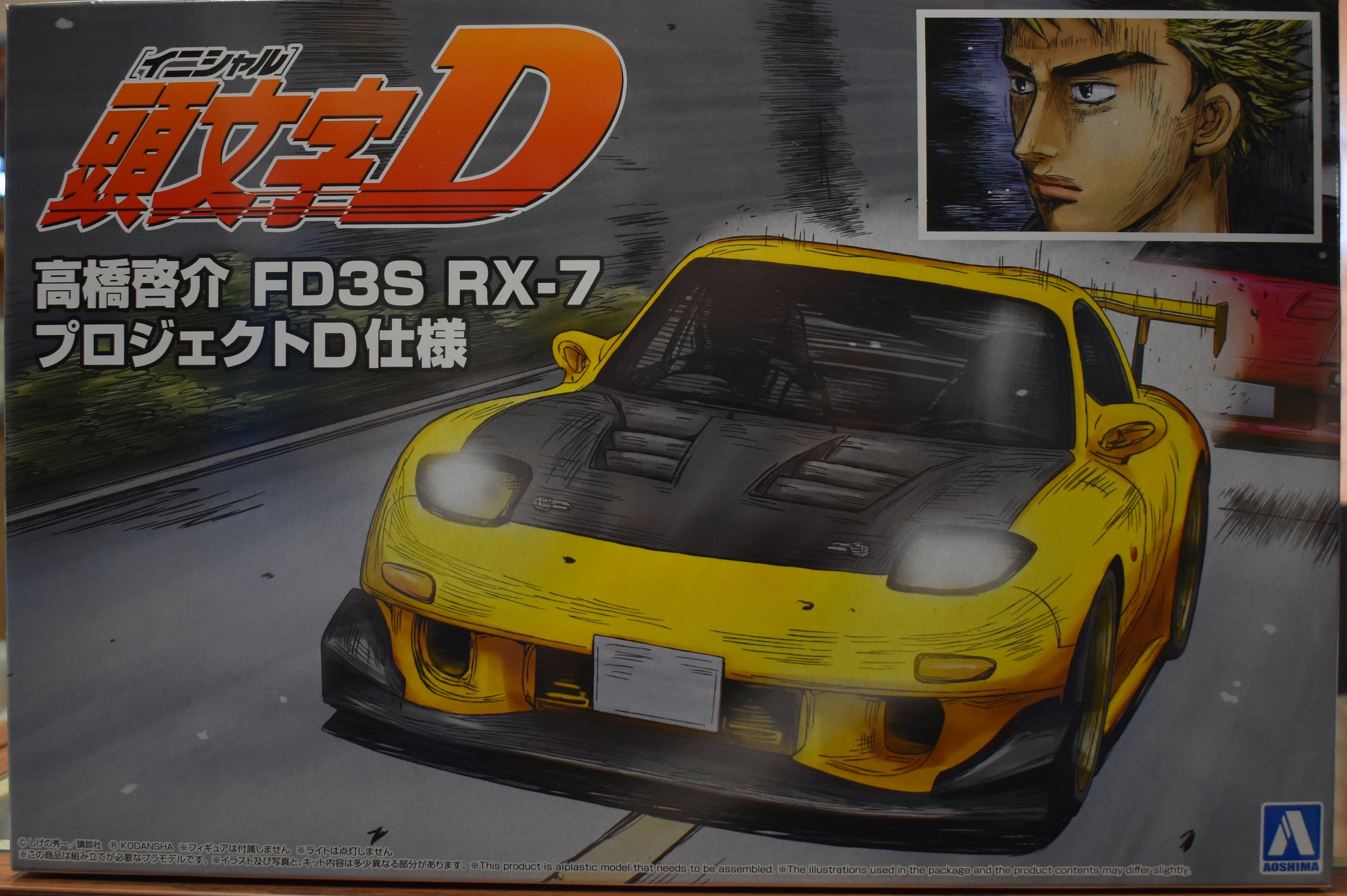 Aoshima 1/24 Mazda FD3S RX-7 