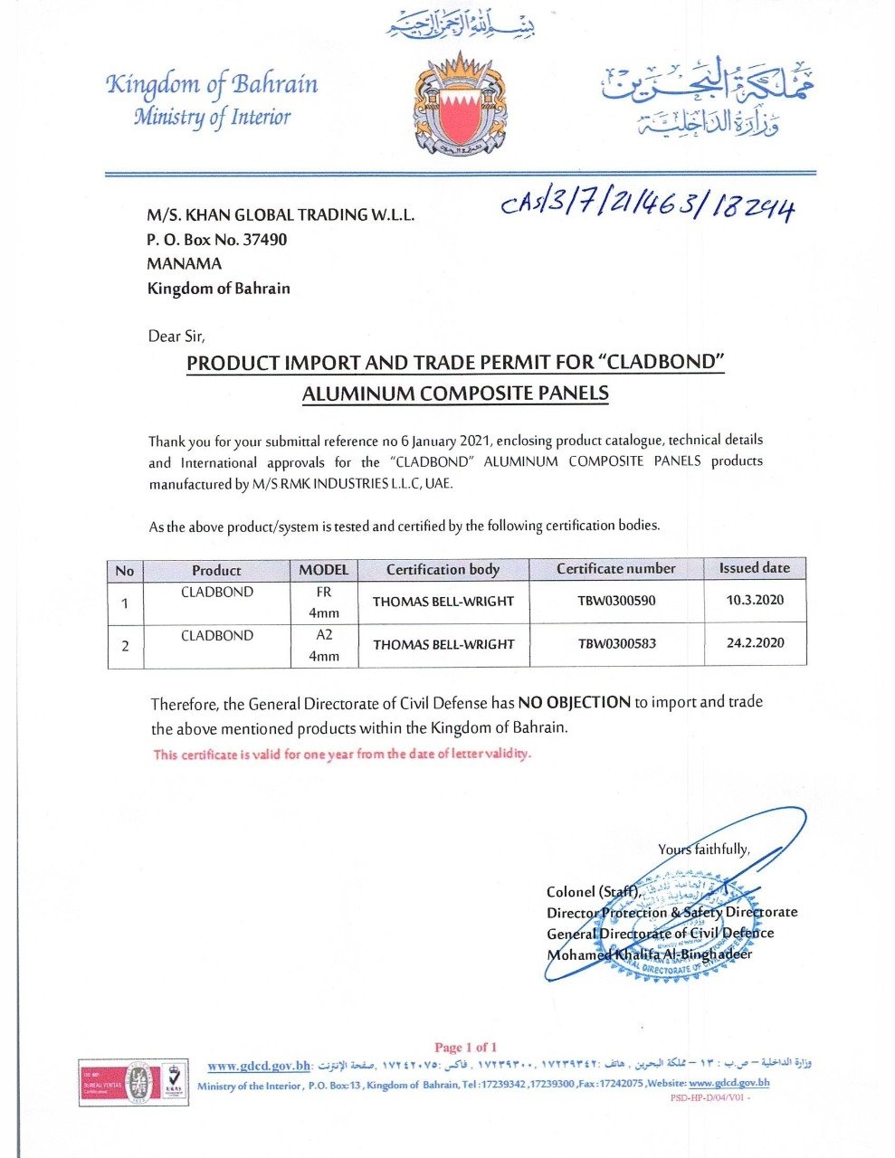 12. Civil_Defense_ Cladbond_A2_FR_Bahrain.jpeg