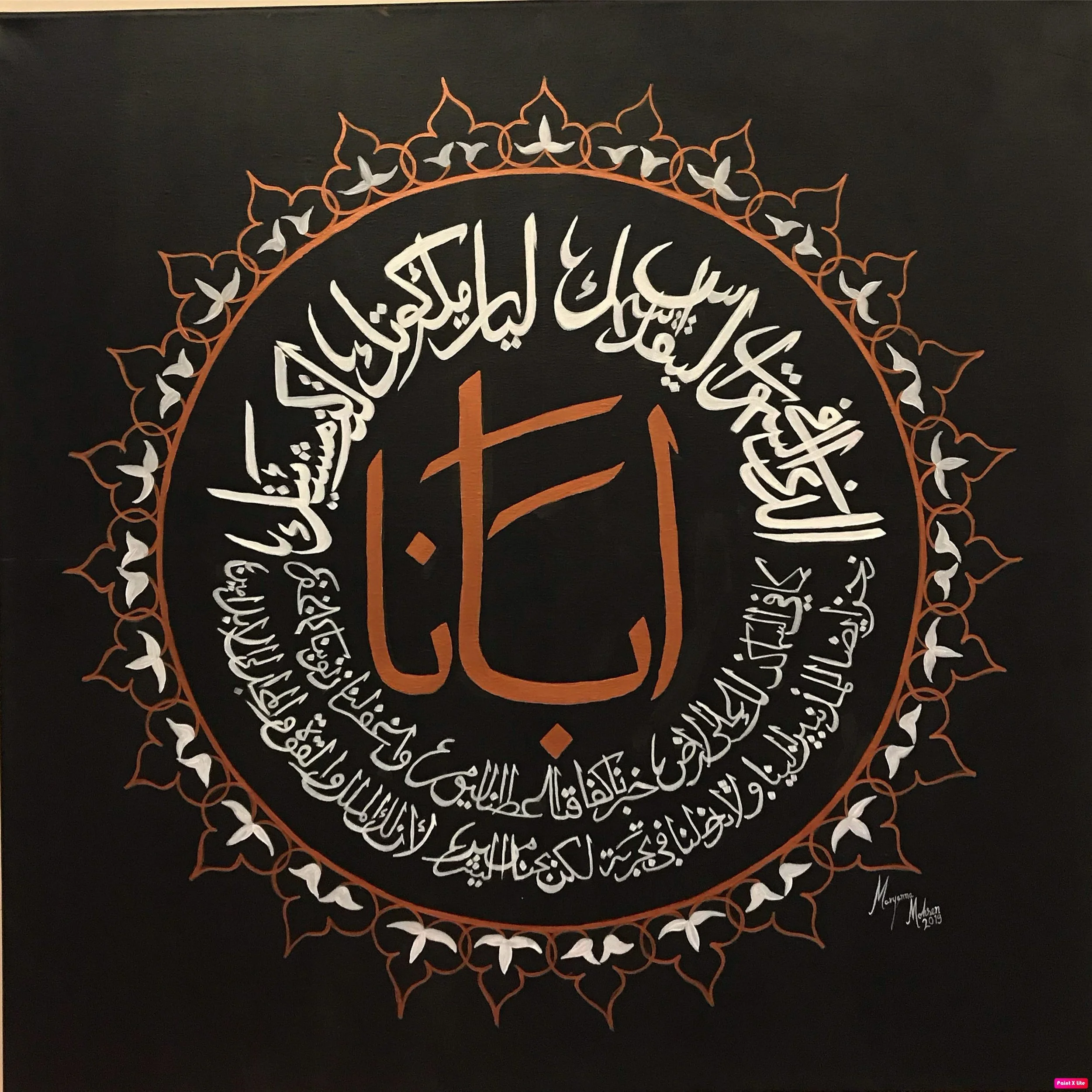 11_Maryanna_Mohsen_The Lord Prayer Calligraphy.JPG