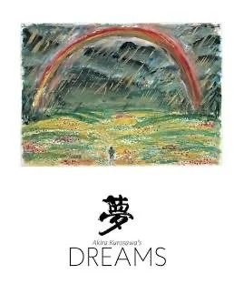 Screening @ Lyric Hall: DREAMS (1990/PG/1h59m)