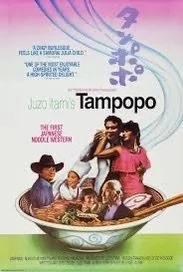 Screening @ Lyric Hall: Tampopo